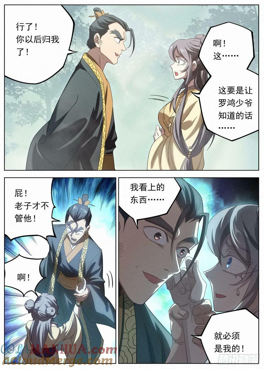 118 小豆花被掳12