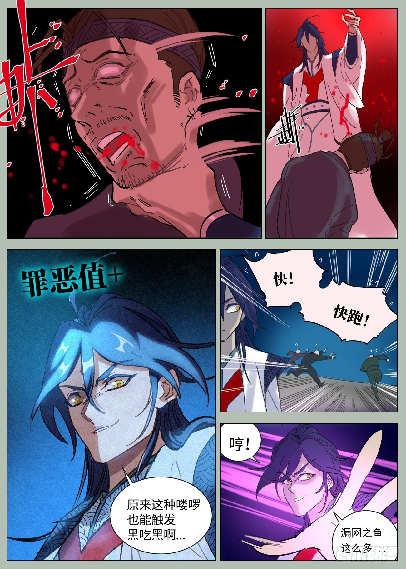 057 血灵姬的邪影11