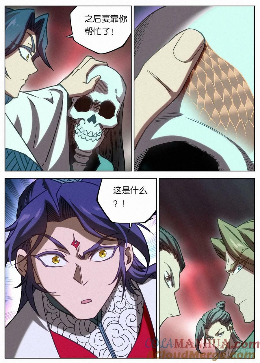 151 紫金龙骨18