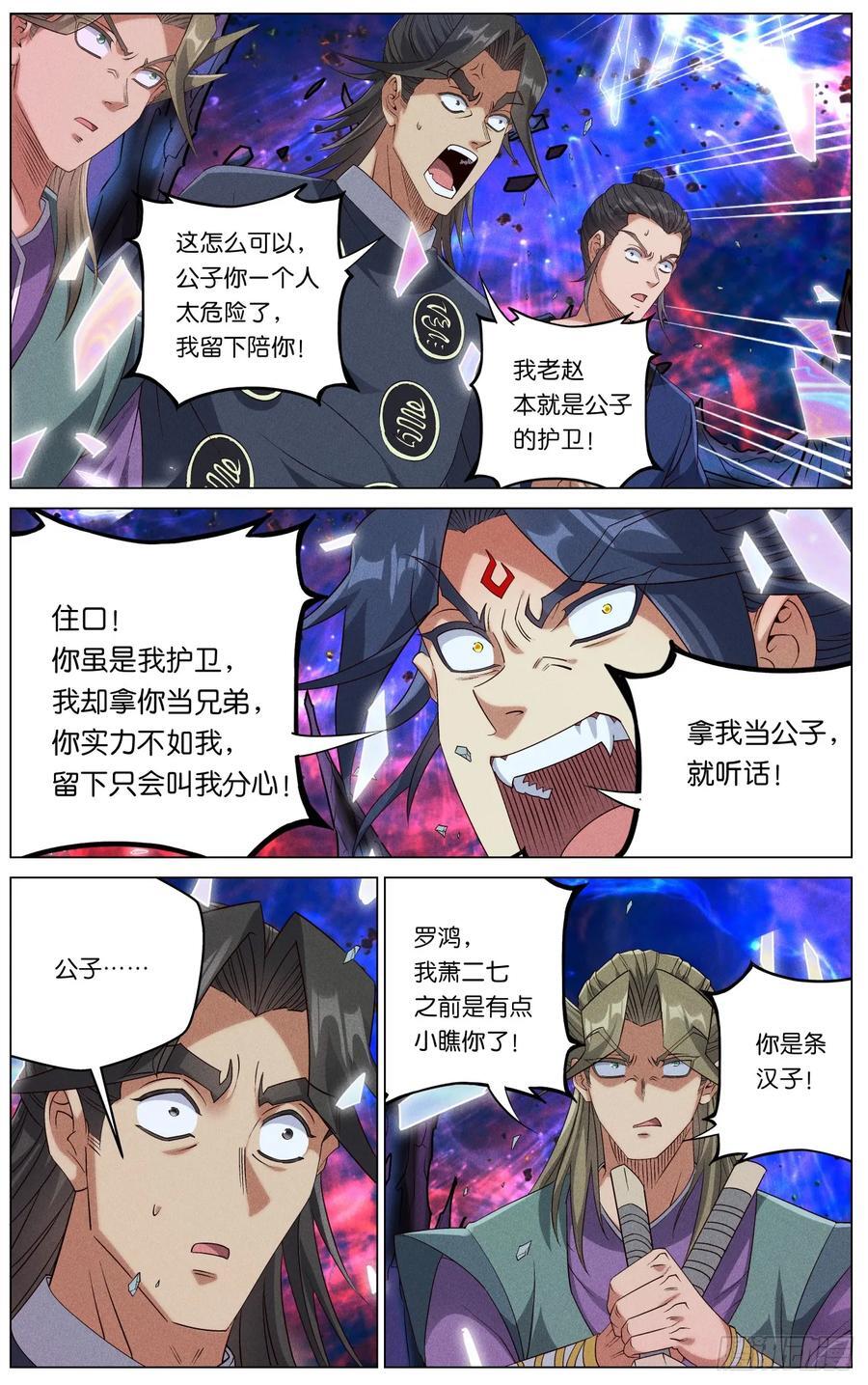 163 困兽之斗19