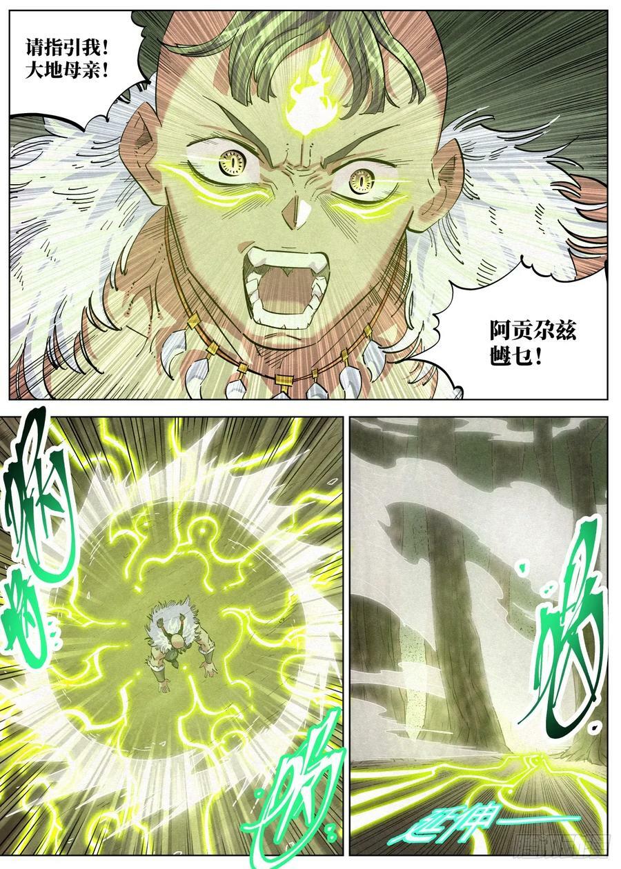 119 草原王子9