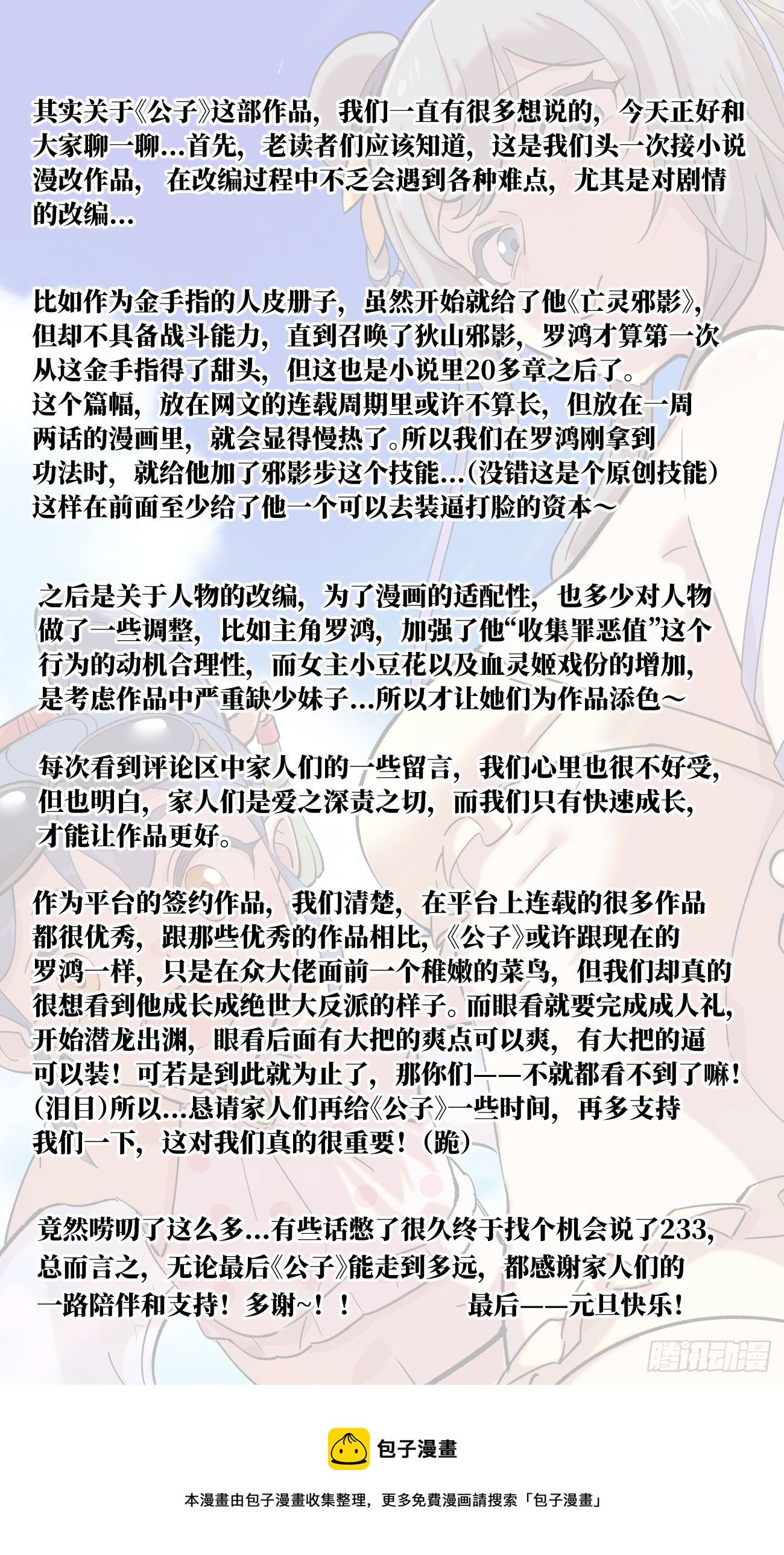 090 你们只是一堆数字20