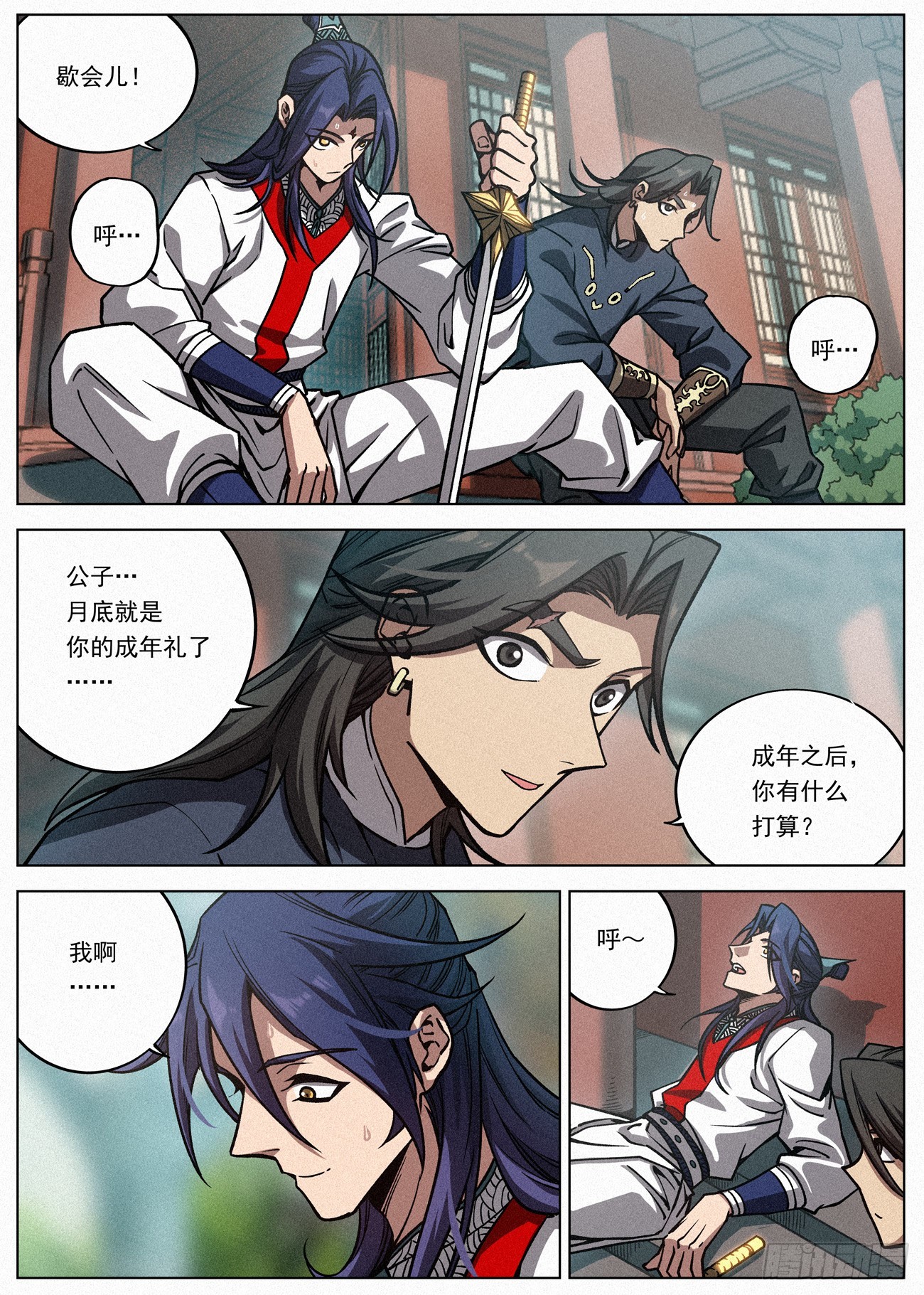 081 小豆花的宿命2