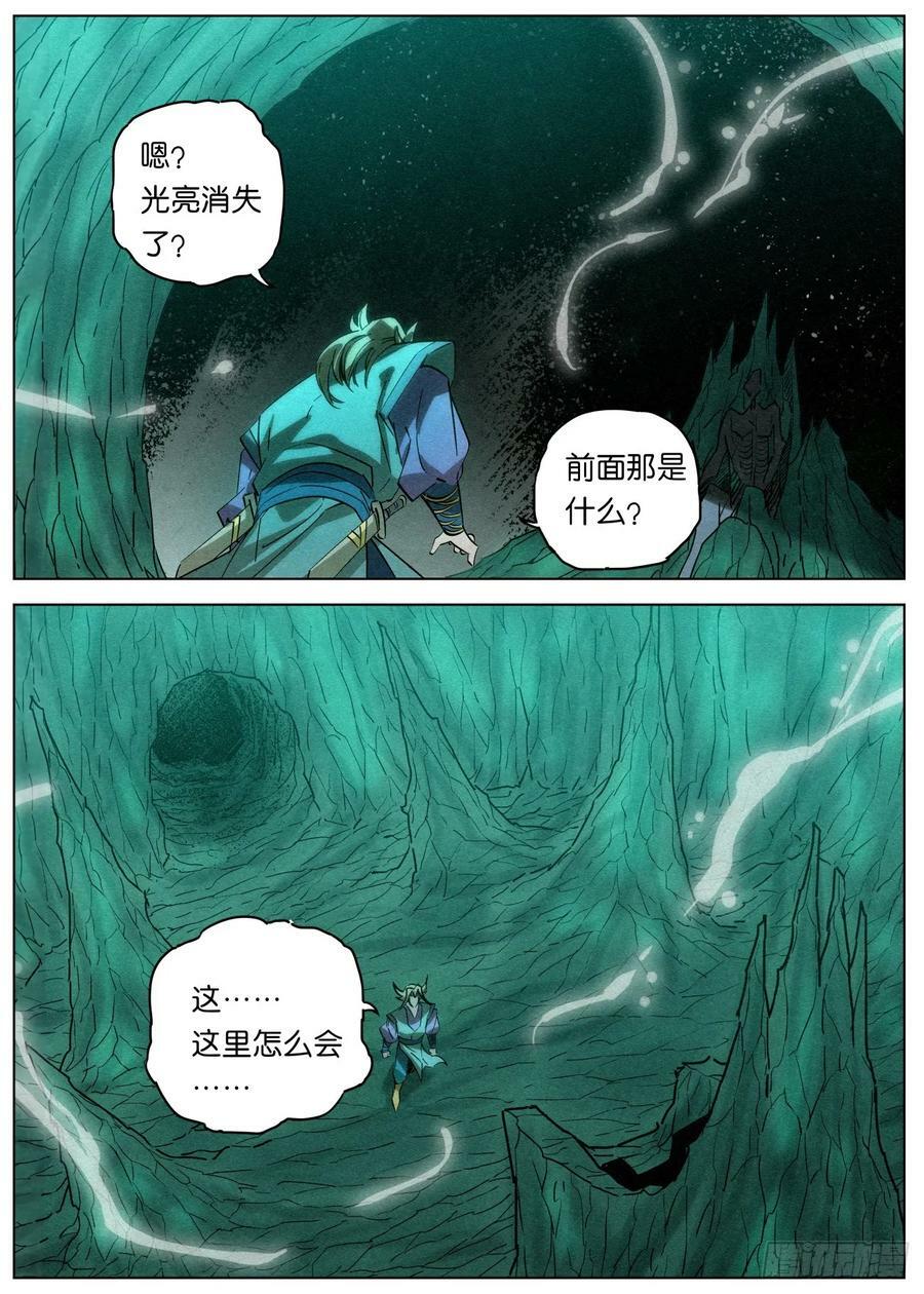 147 蜘蛛郎君17