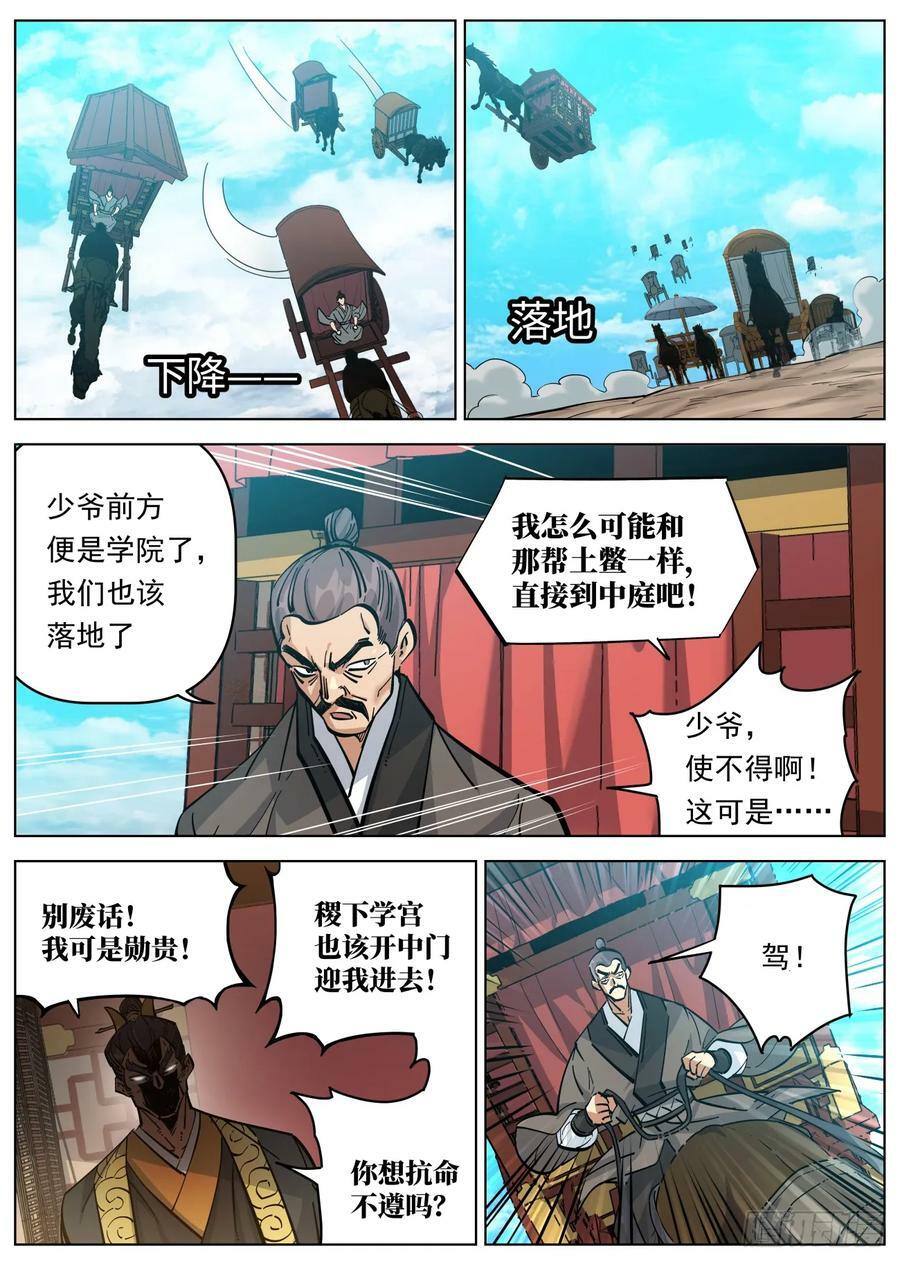115 群英汇聚11