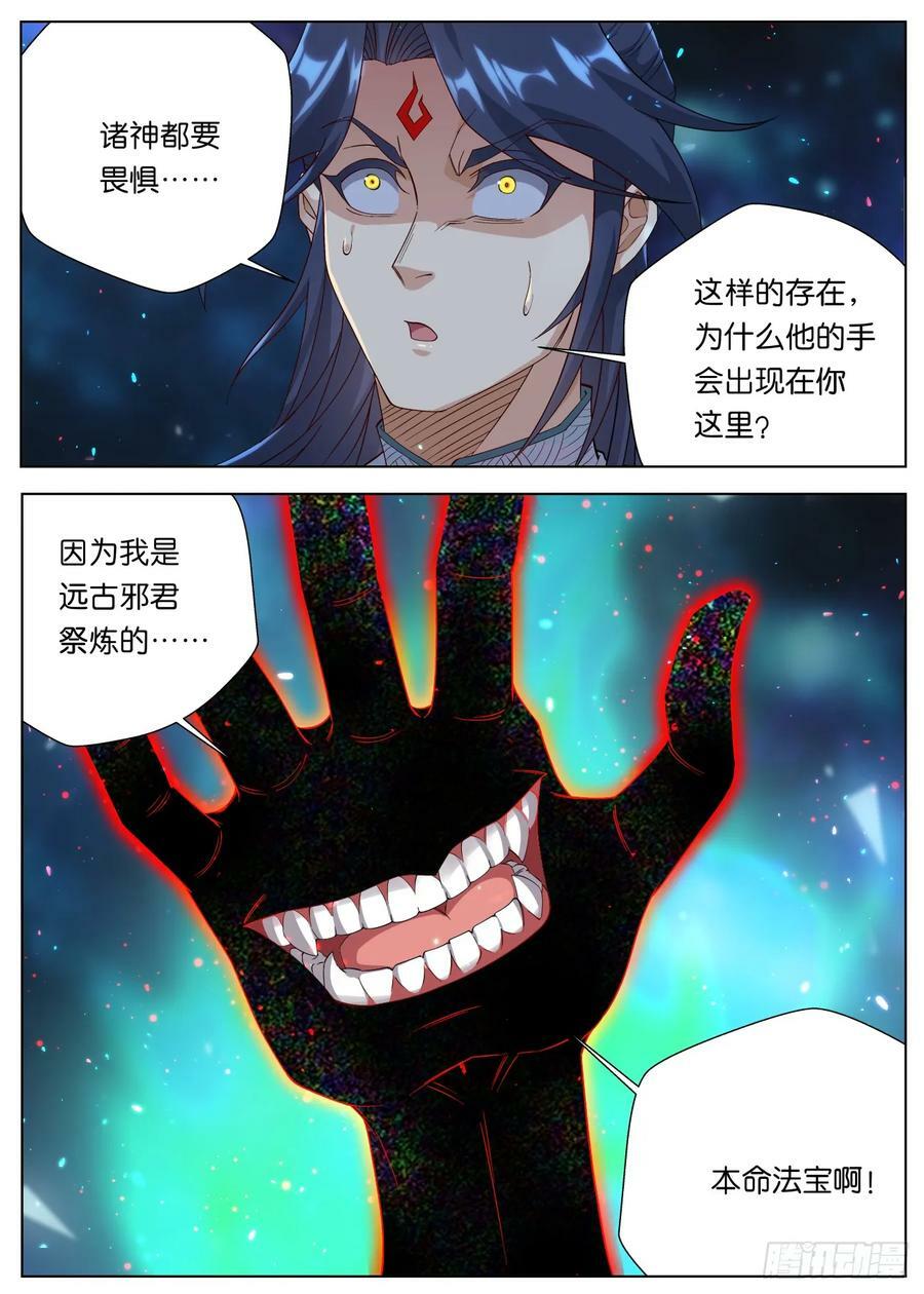 139 邪君继承者15