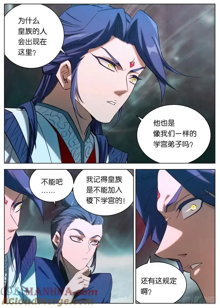 153 龙皇之气2