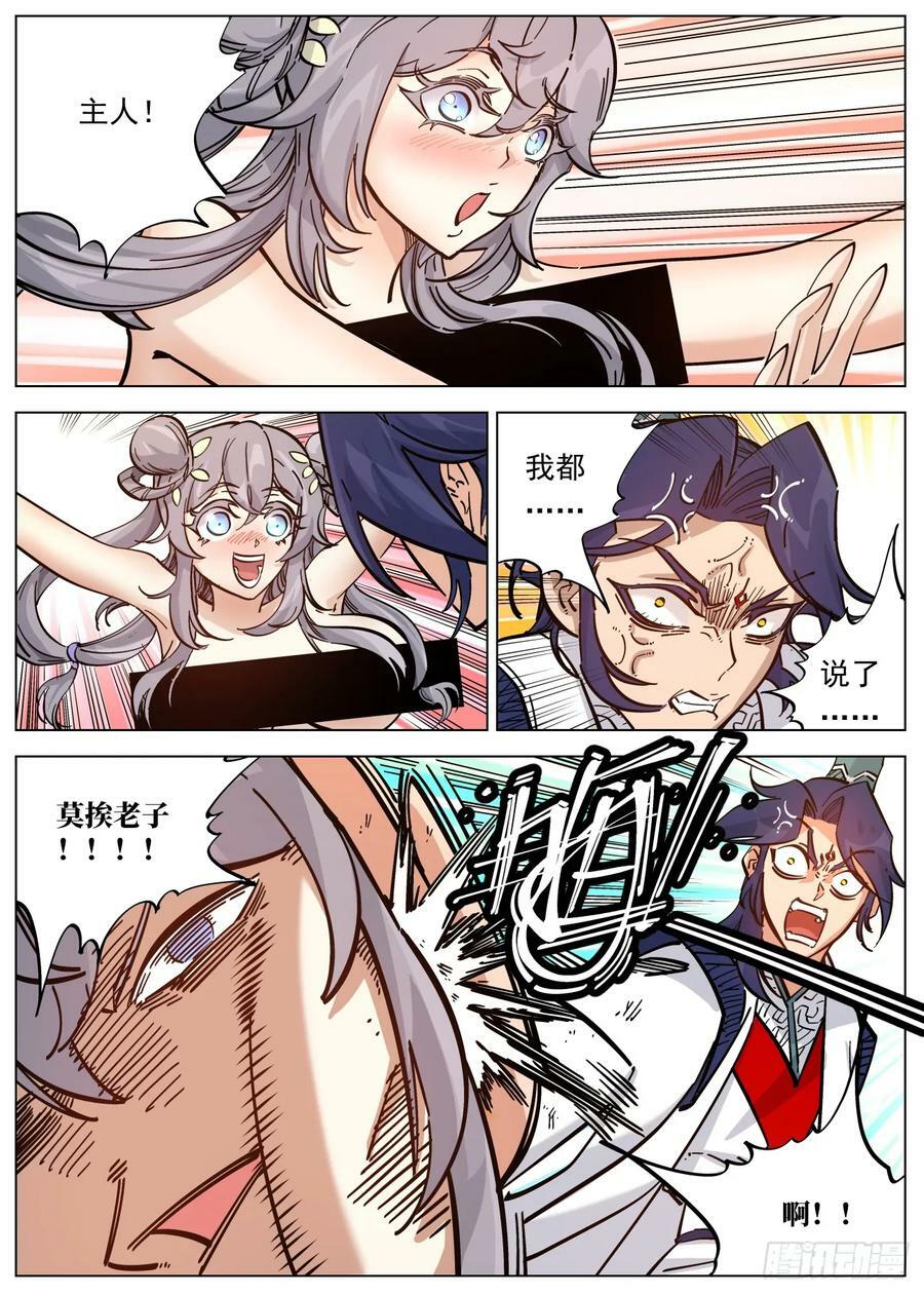 108 气运之子1