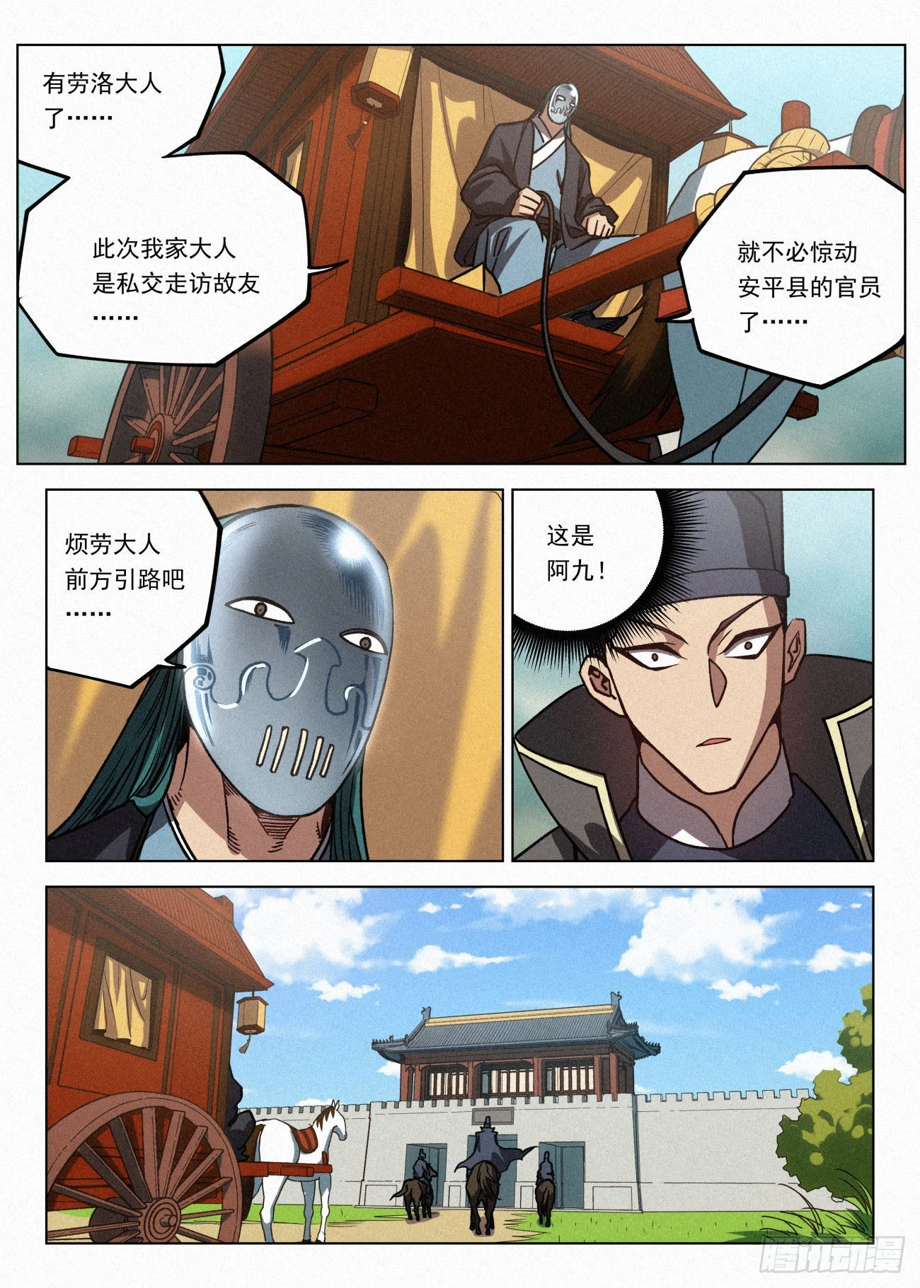 069 真龙意志13
