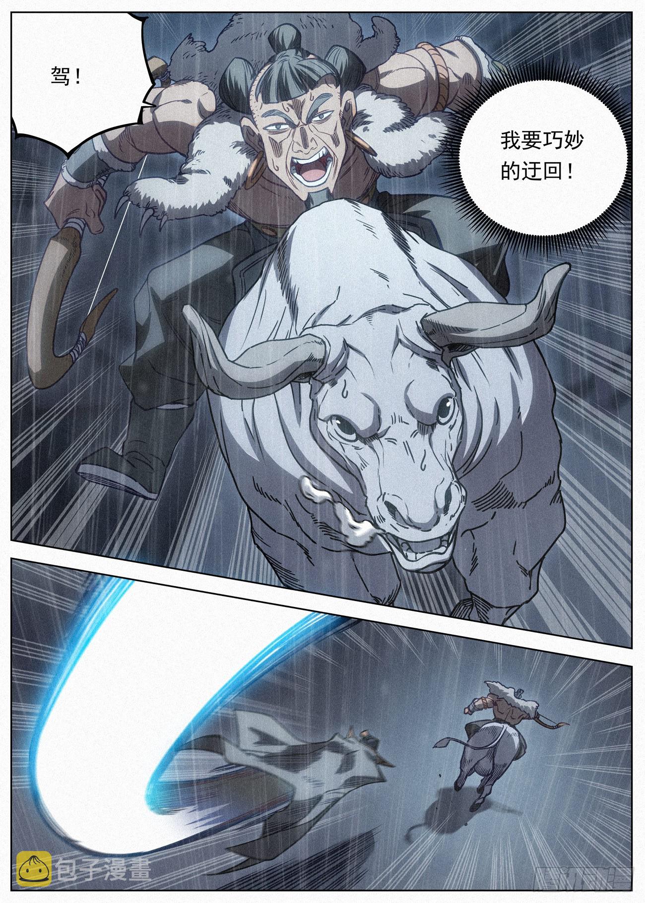 091 天榜之战14