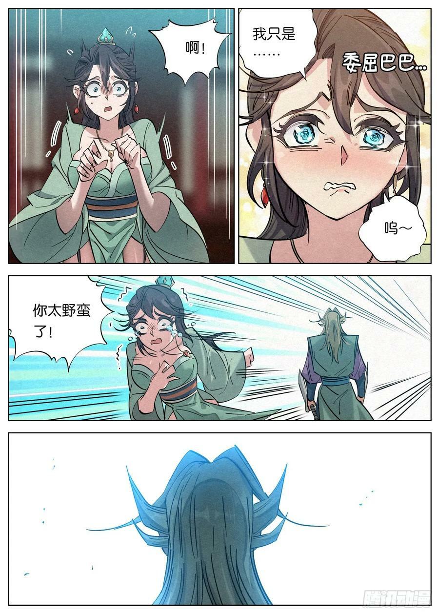 141 憔悴的萧二七3