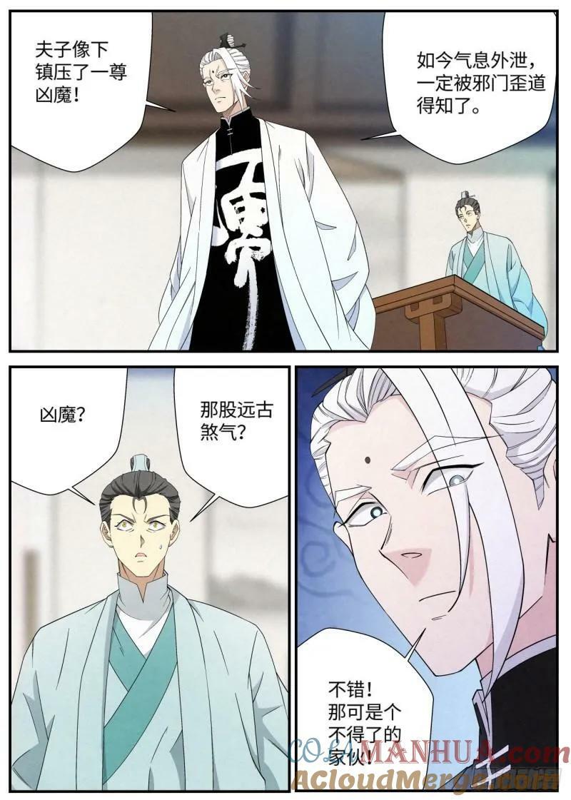 137 天地邪门 ·八王议事2
