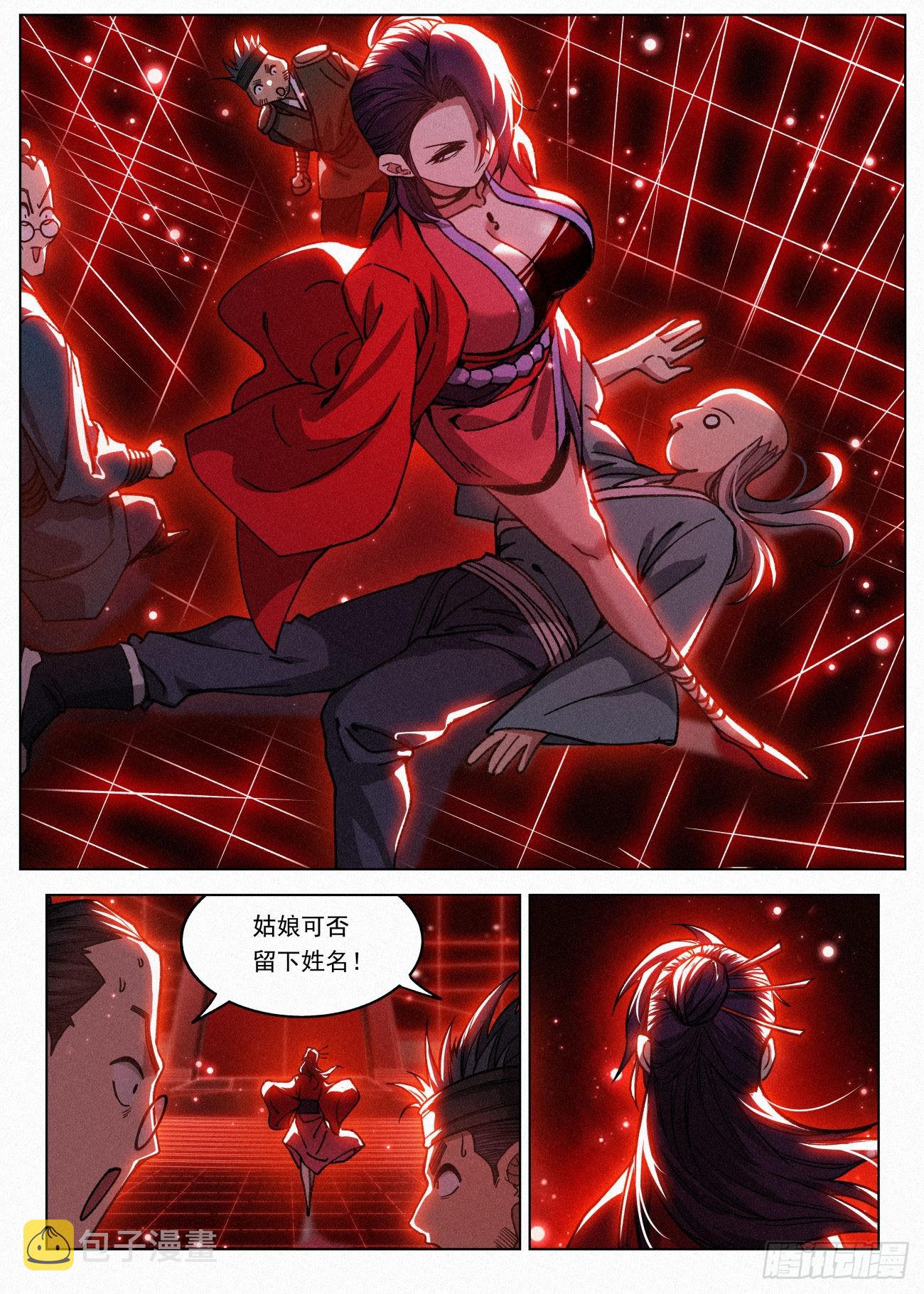 061 请叫我女王18