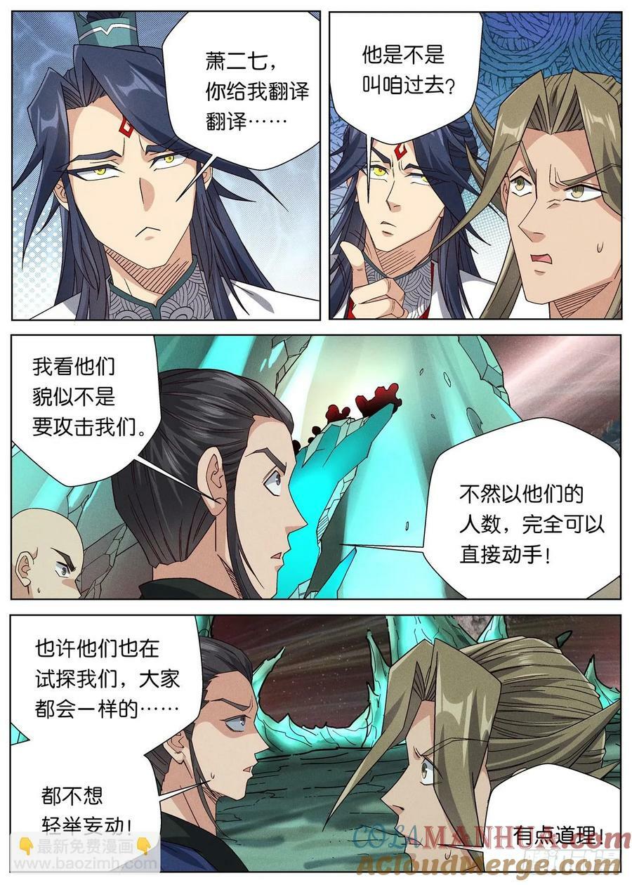 143 被迫卖身赵东汉4