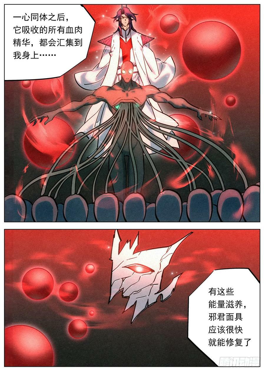 109 罪恶值不要跑！15