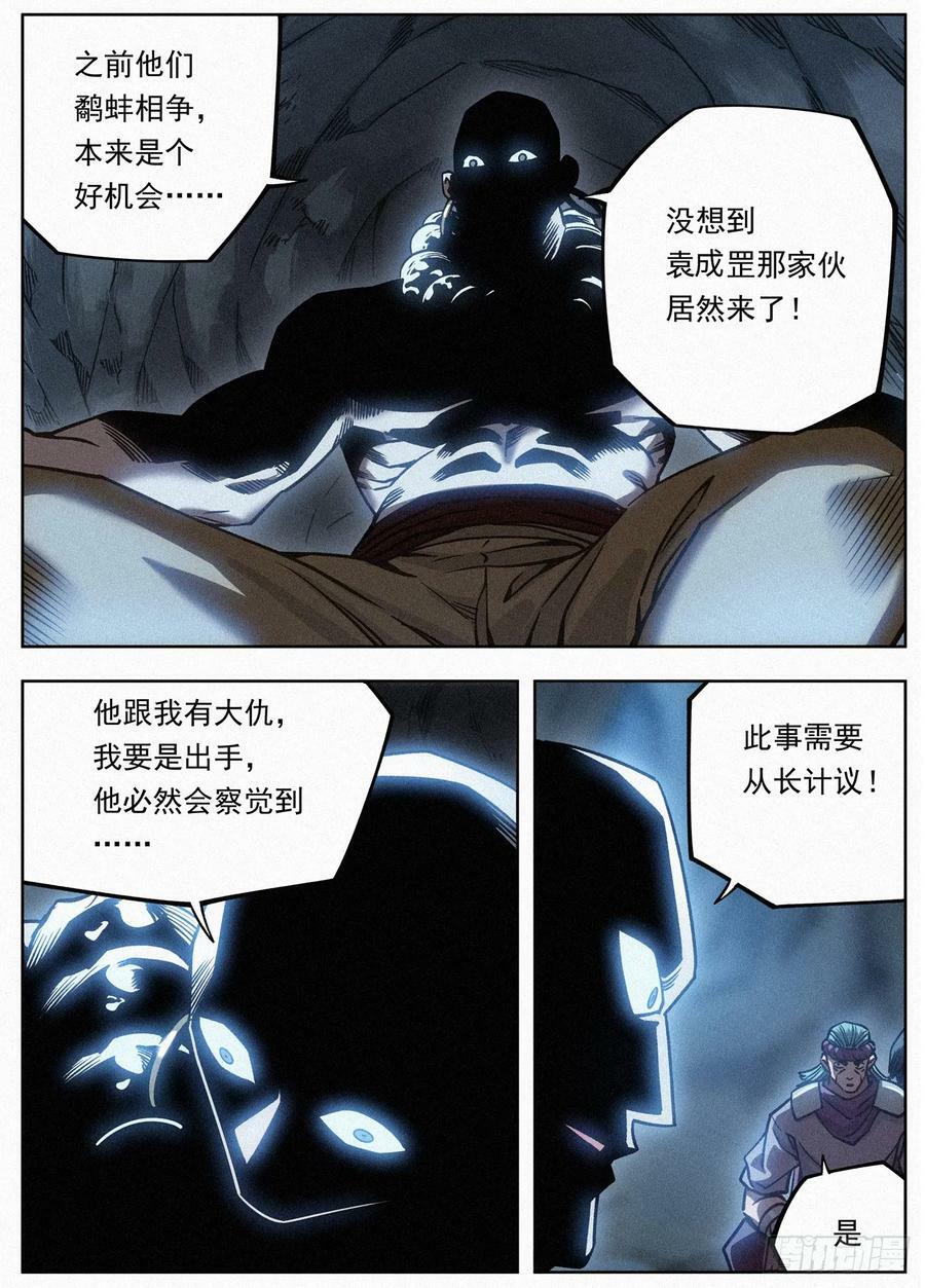 114 公子思春13