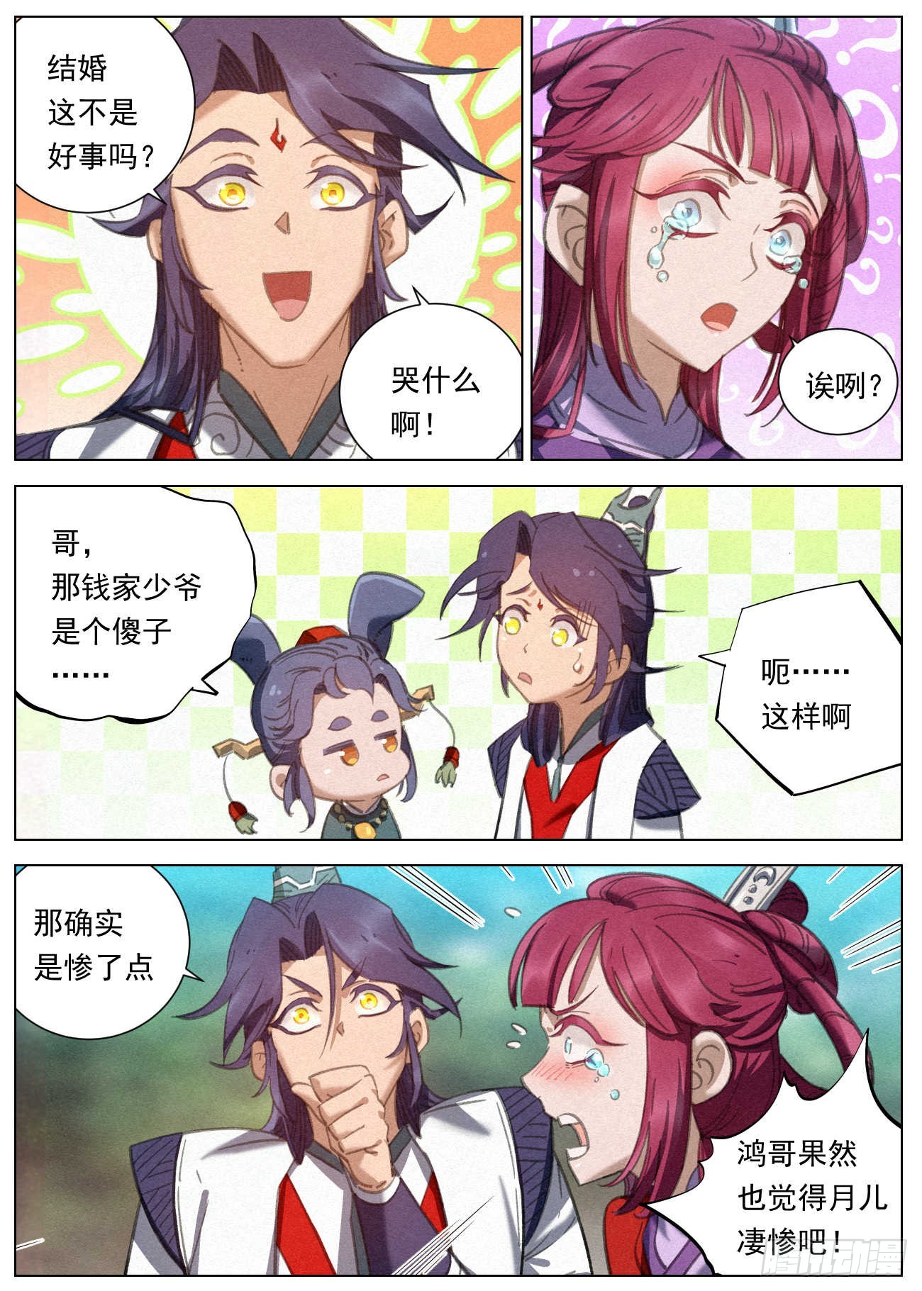 086 婚约13