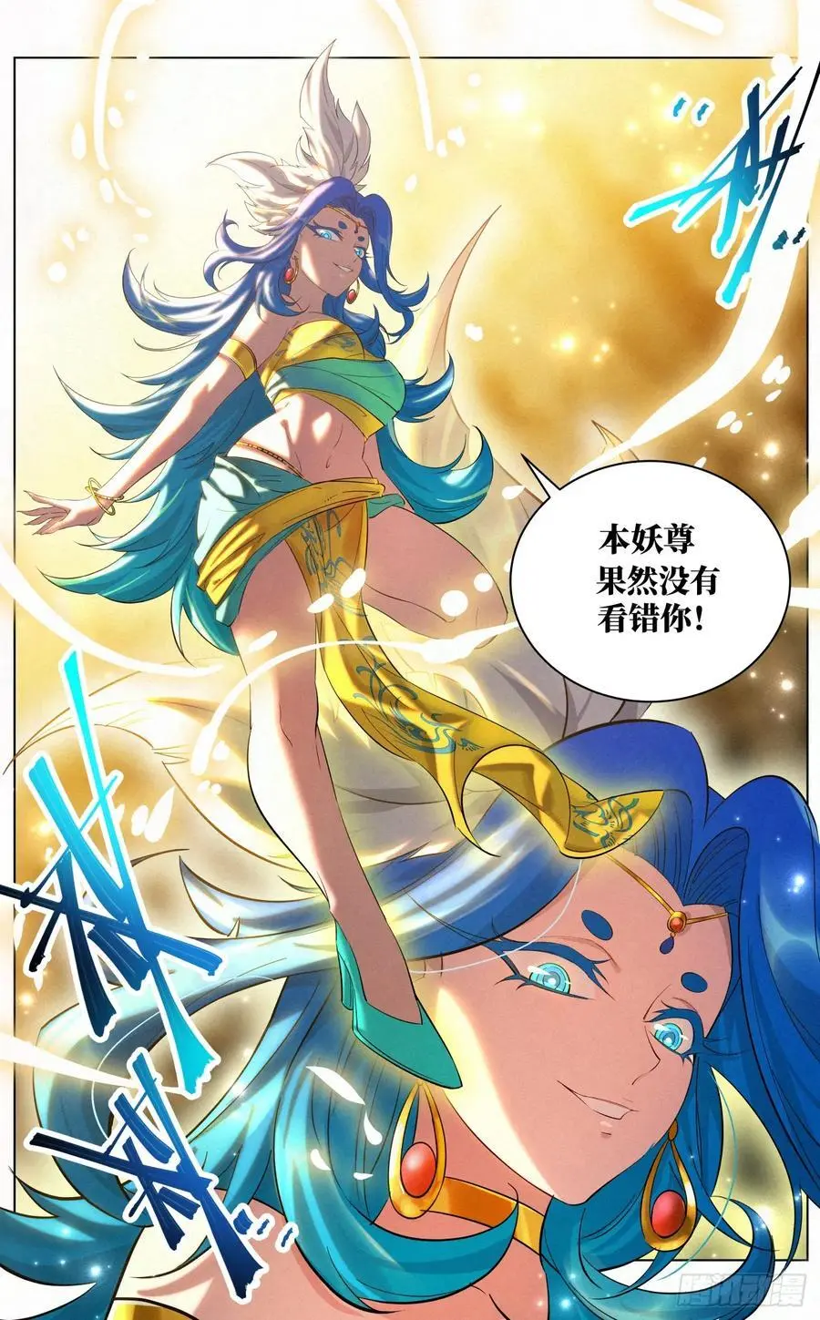 173 妖女破封13