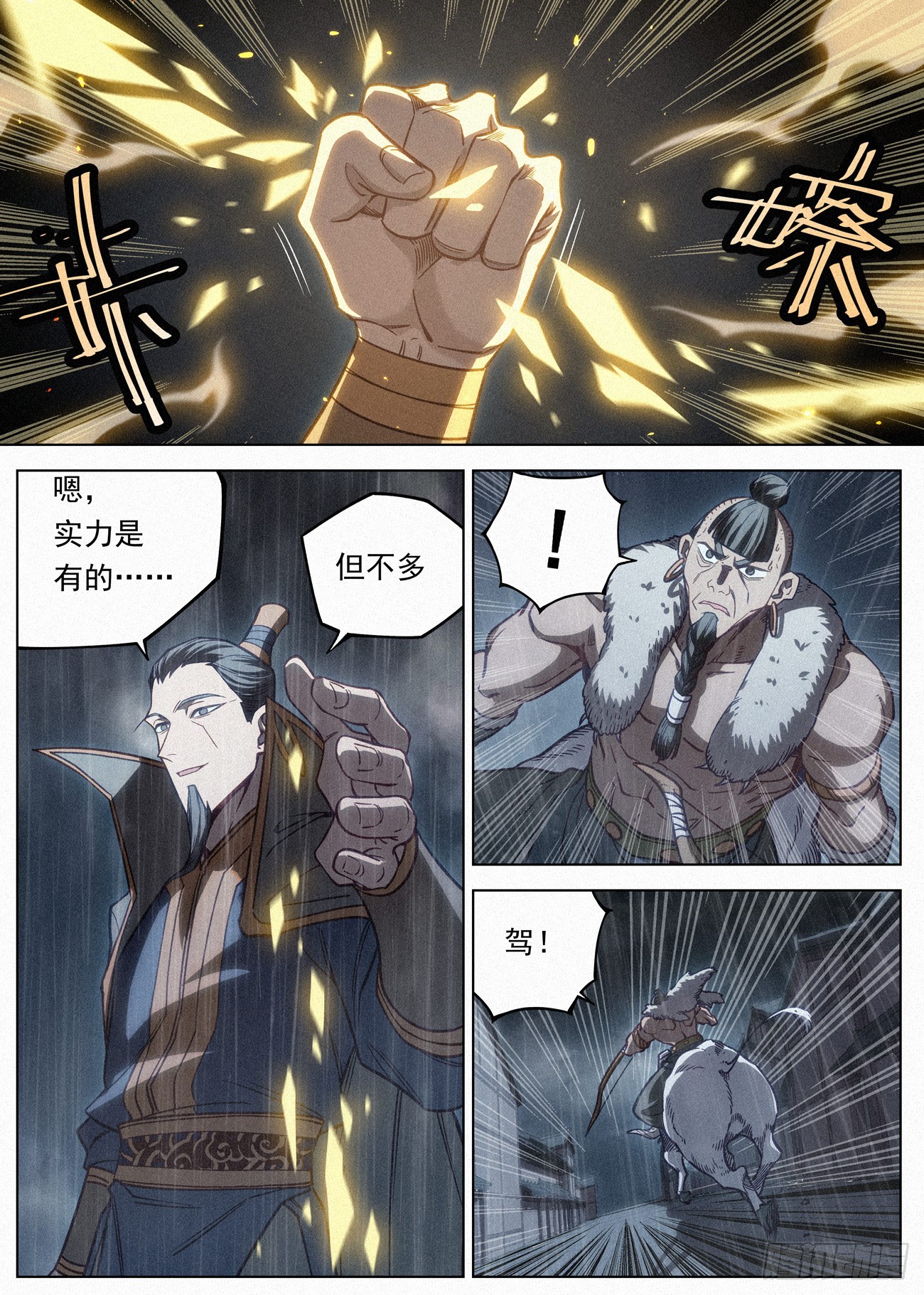 091 天榜之战6