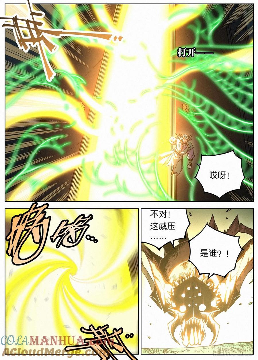 158 夫子出手18