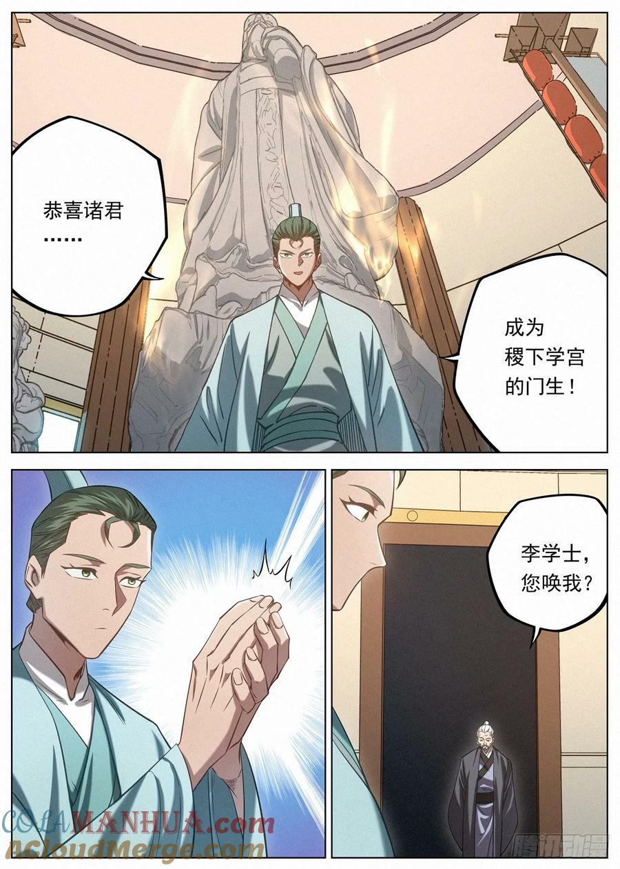 136 门主的踪迹14