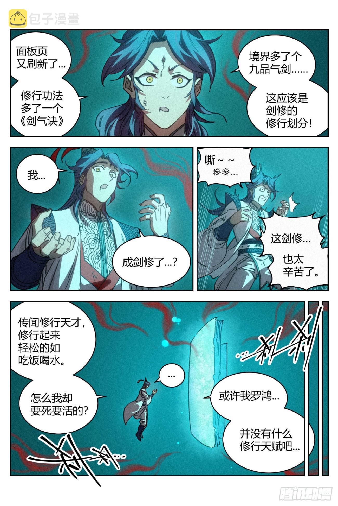 025 黑云寨6