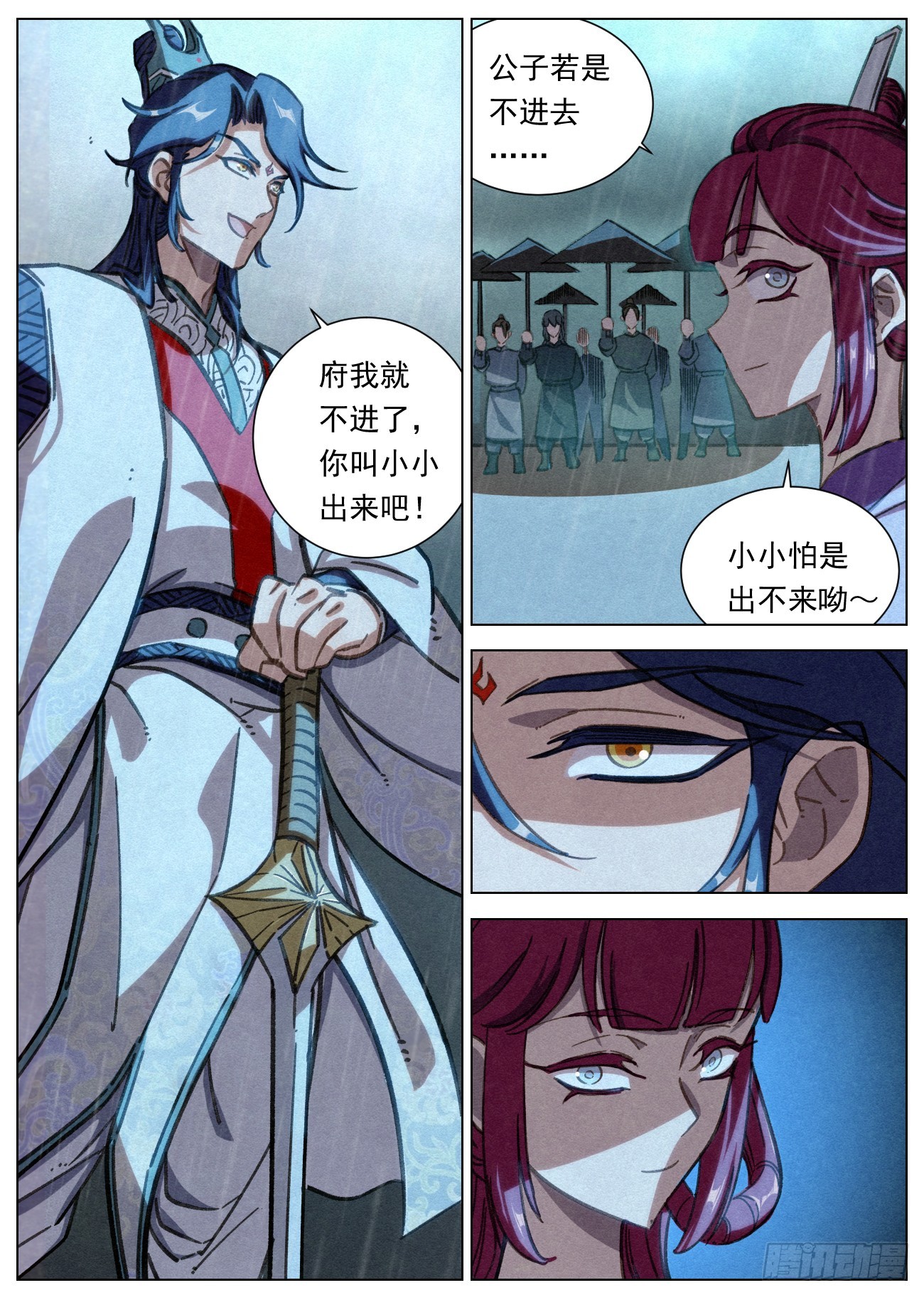 089 图穷匕见5