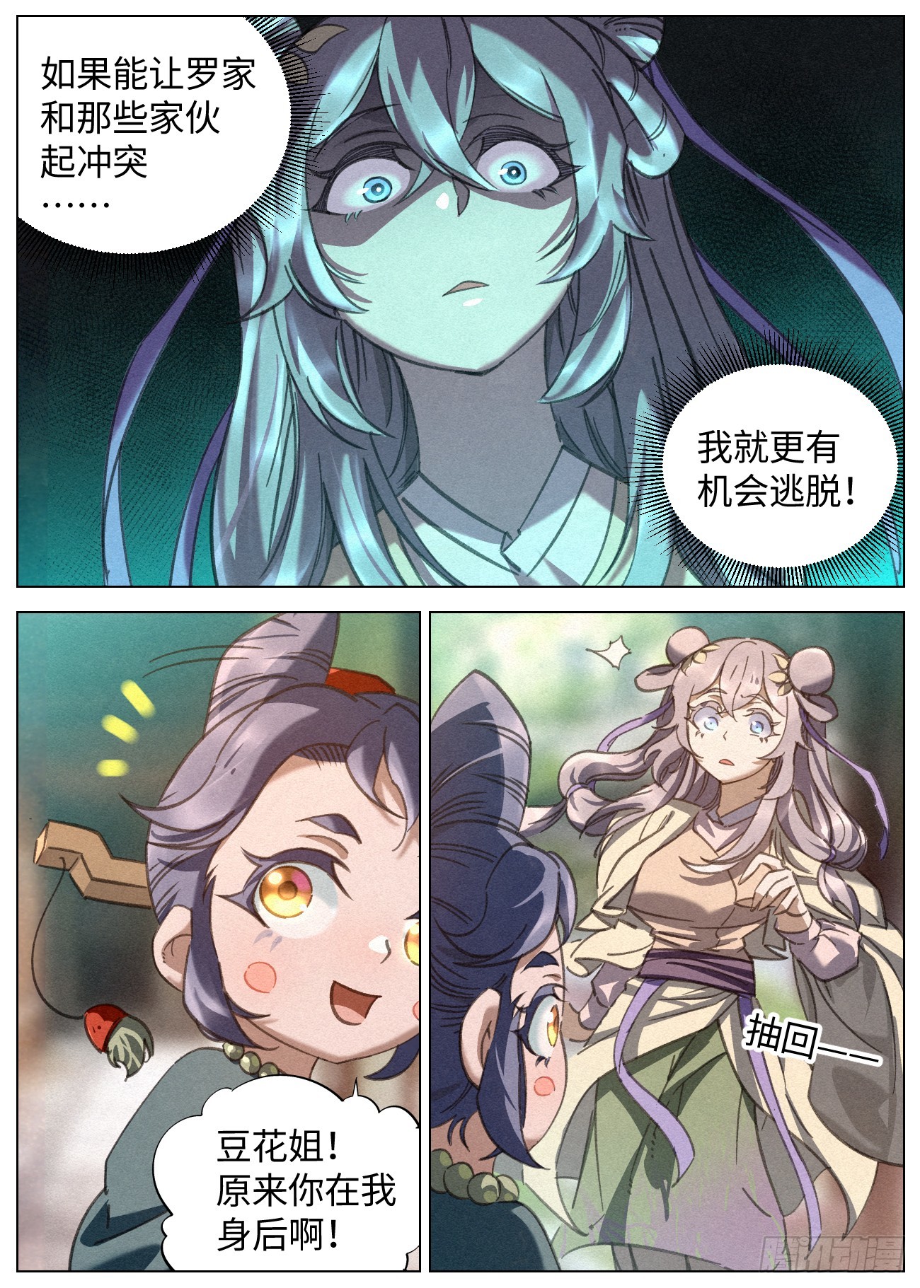 082 杀罗鸿，迎圣女2