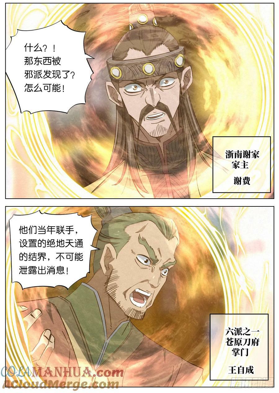 150 共开外域14