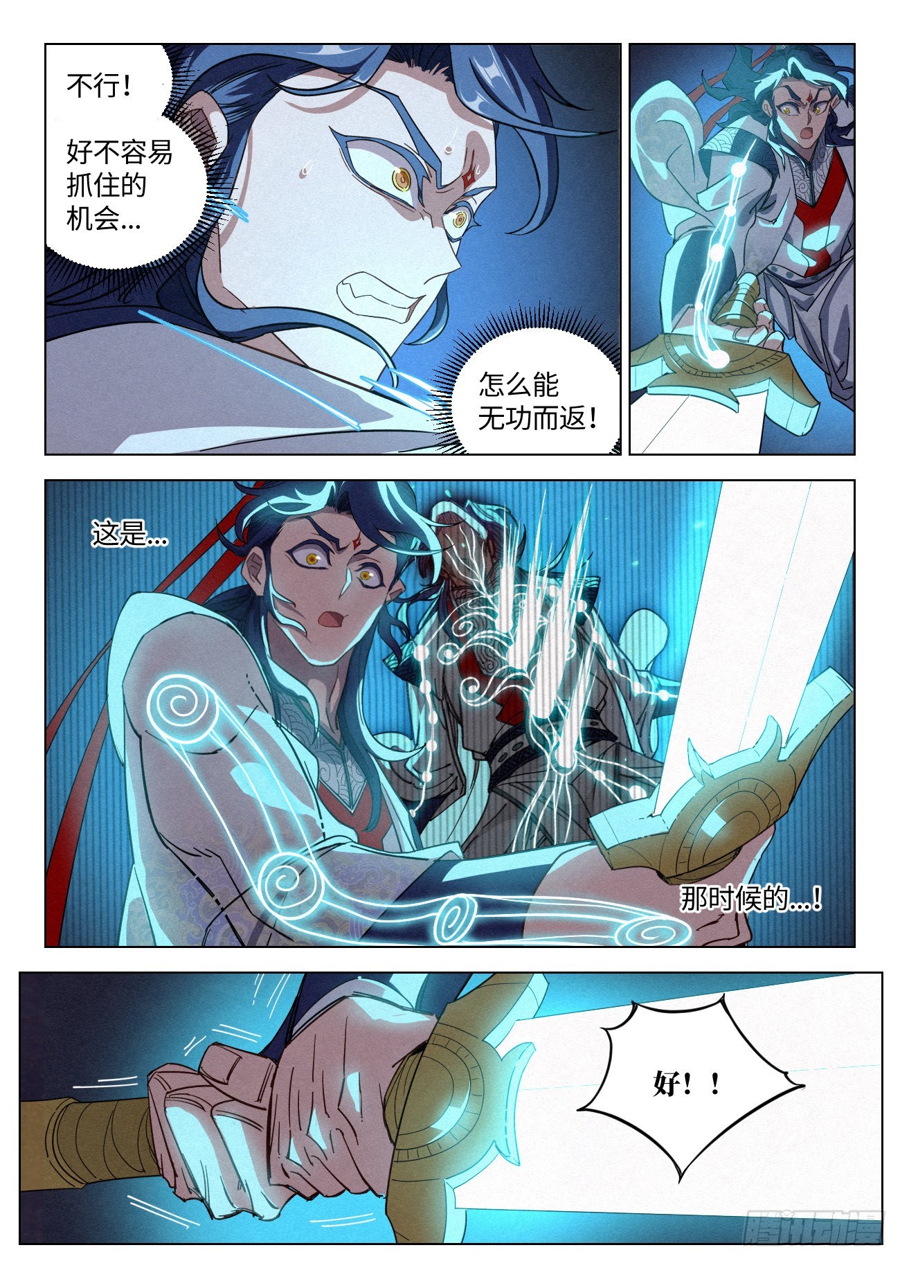 044 公子的剑气14