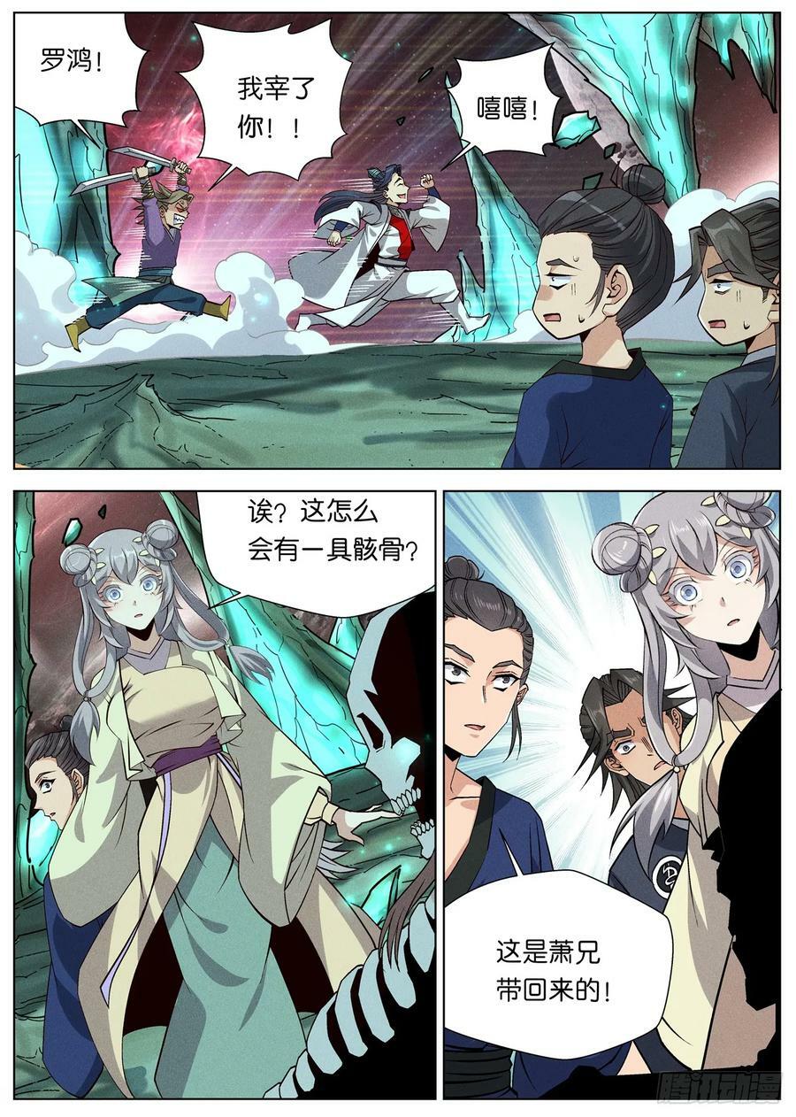 151 紫金龙骨9