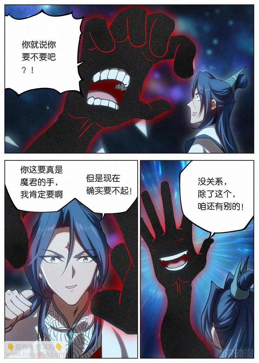 140 邪君之手7