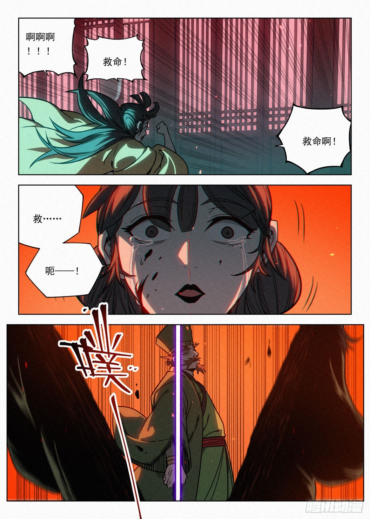 067 胡止水的大劫14