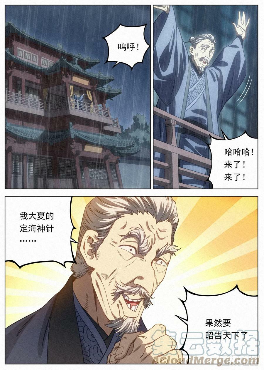110 黑骑降临4