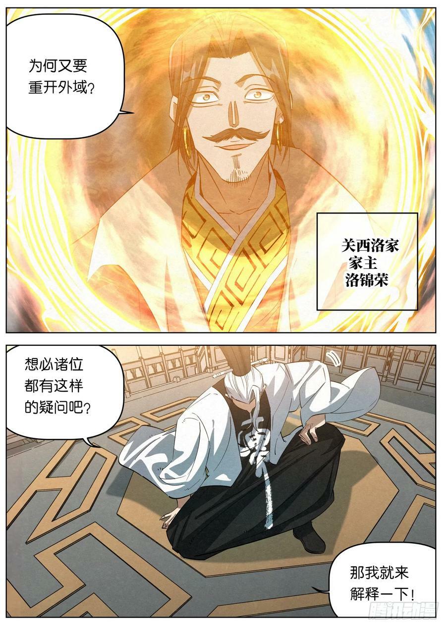 150 共开外域9