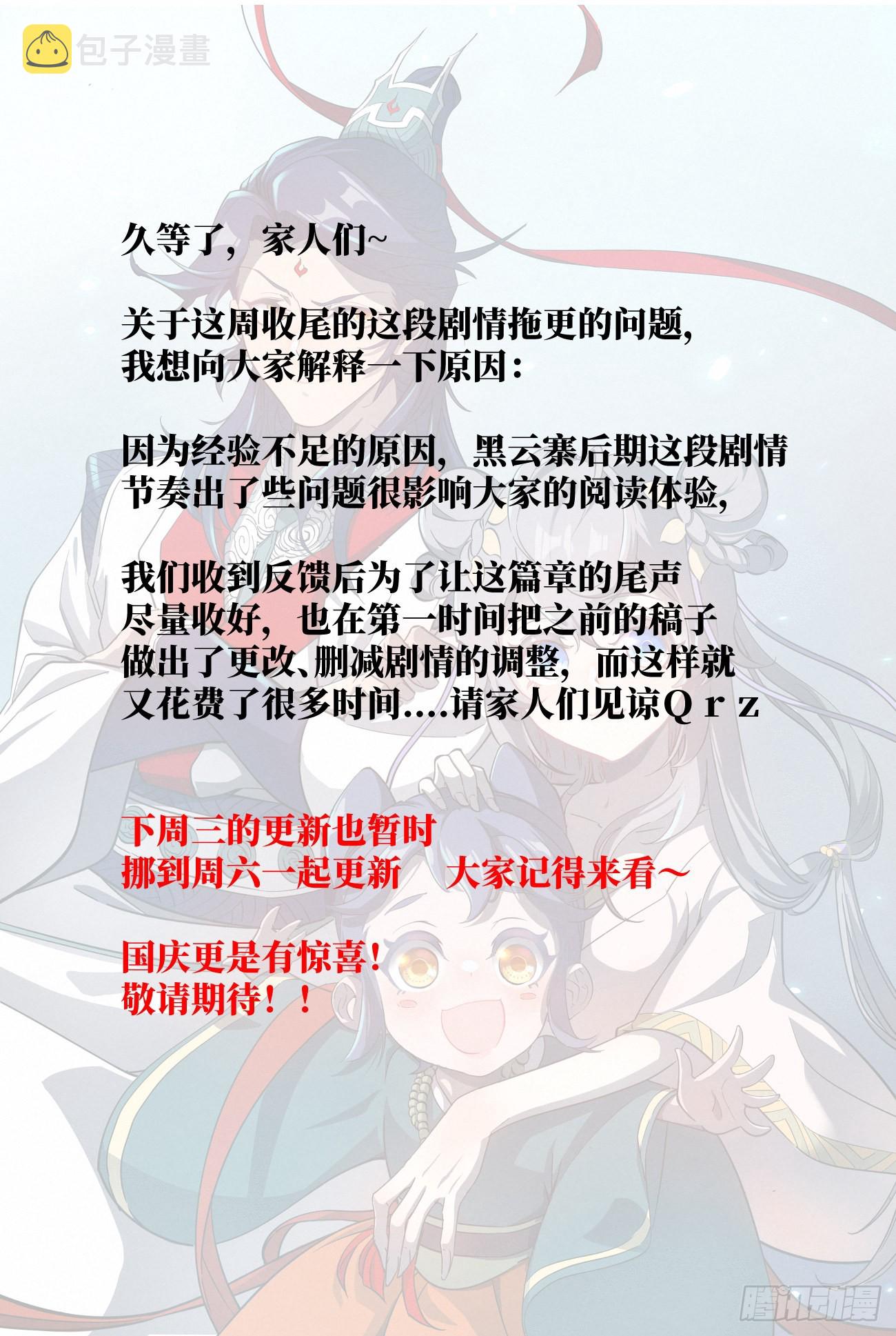 056  反派任务完成！16