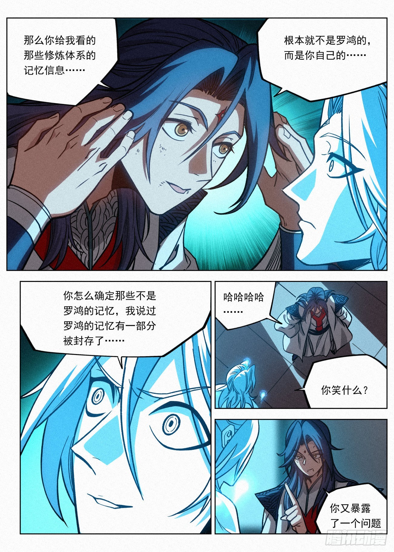 058 我究竟是谁1
