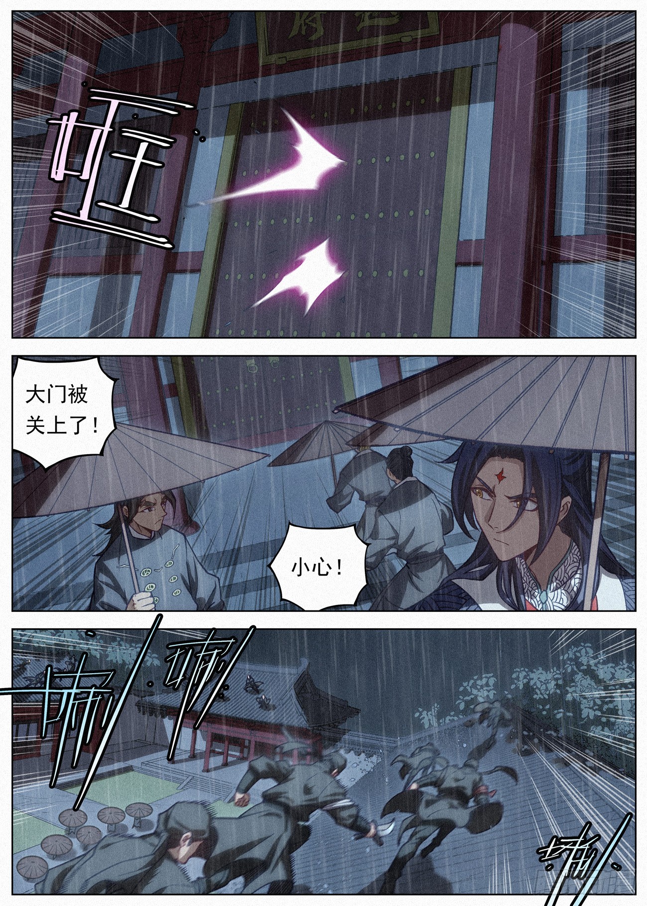 089 图穷匕见8