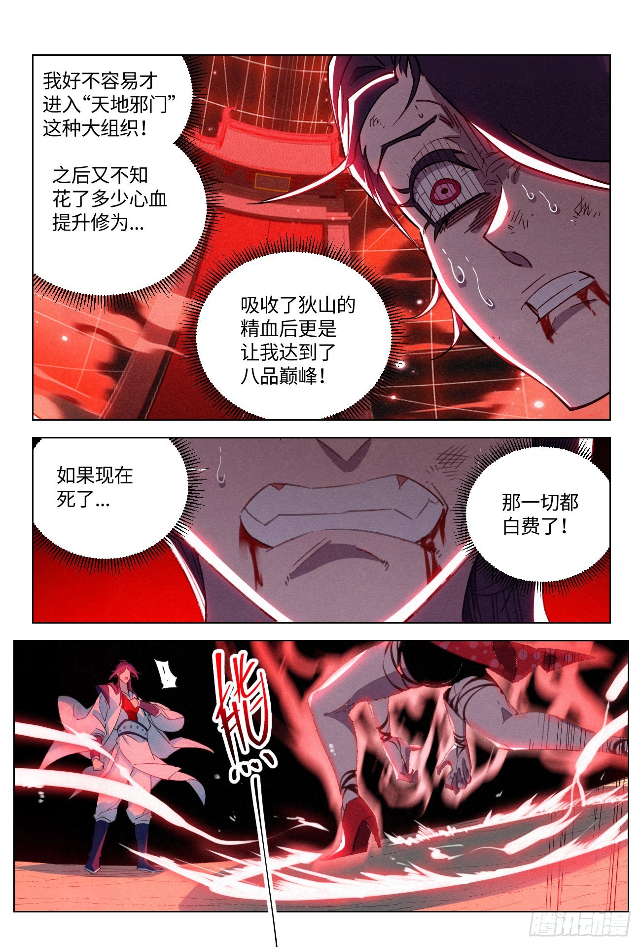 055 疯狂的狄山邪影15