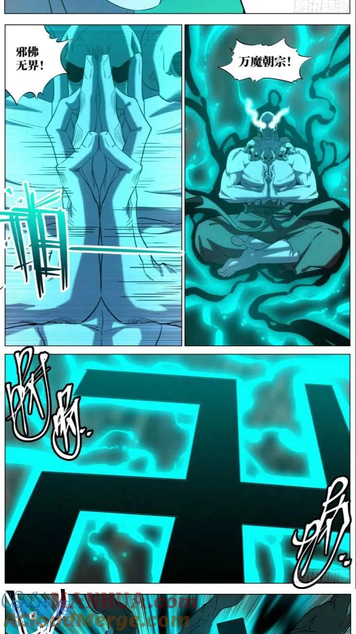 168 魔胎被夺8