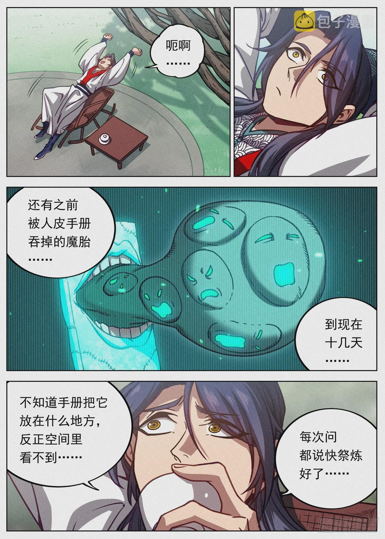 085 金屋藏娇16