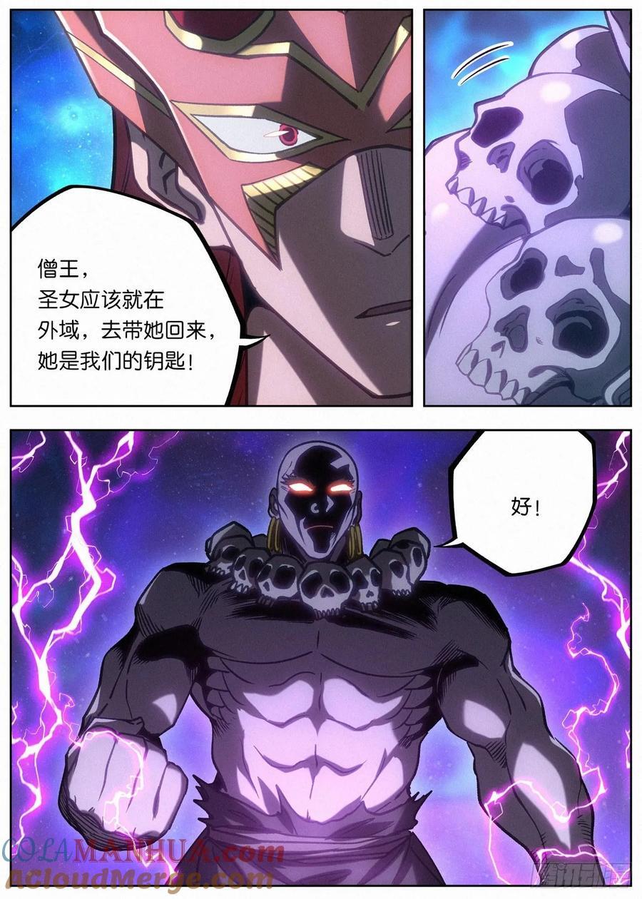 160 分道扬镳12
