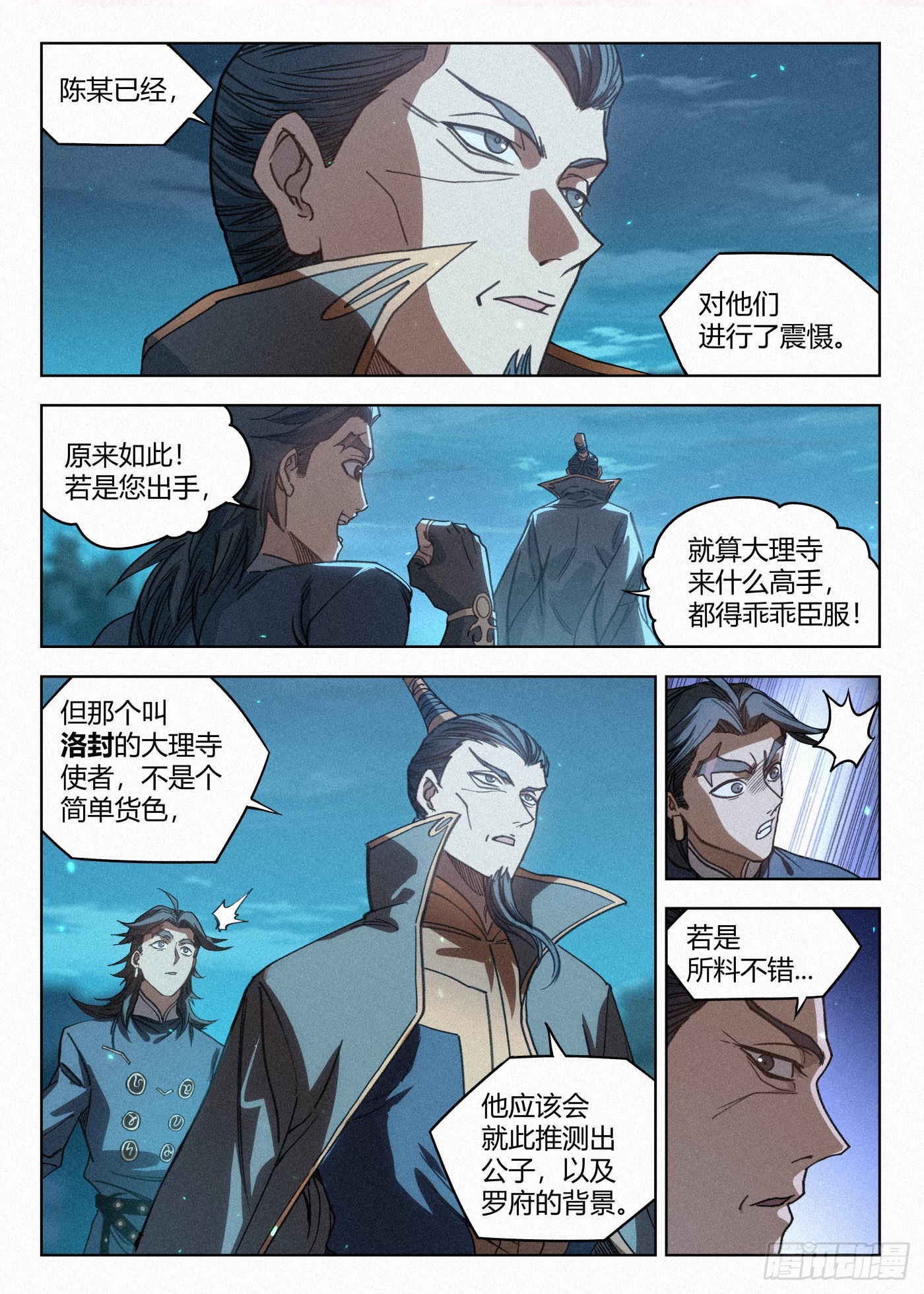 019 罗爷的儿子6