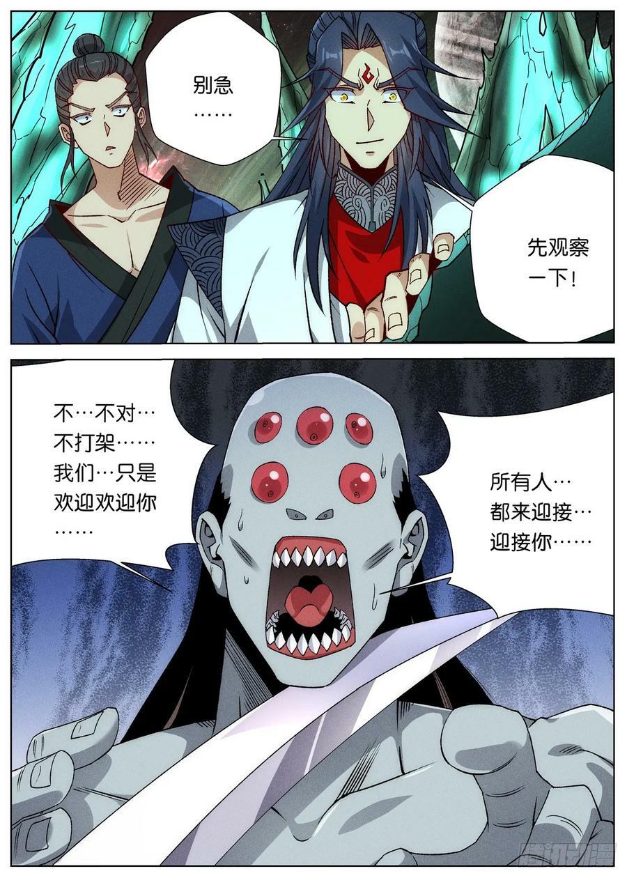 147 蜘蛛郎君7