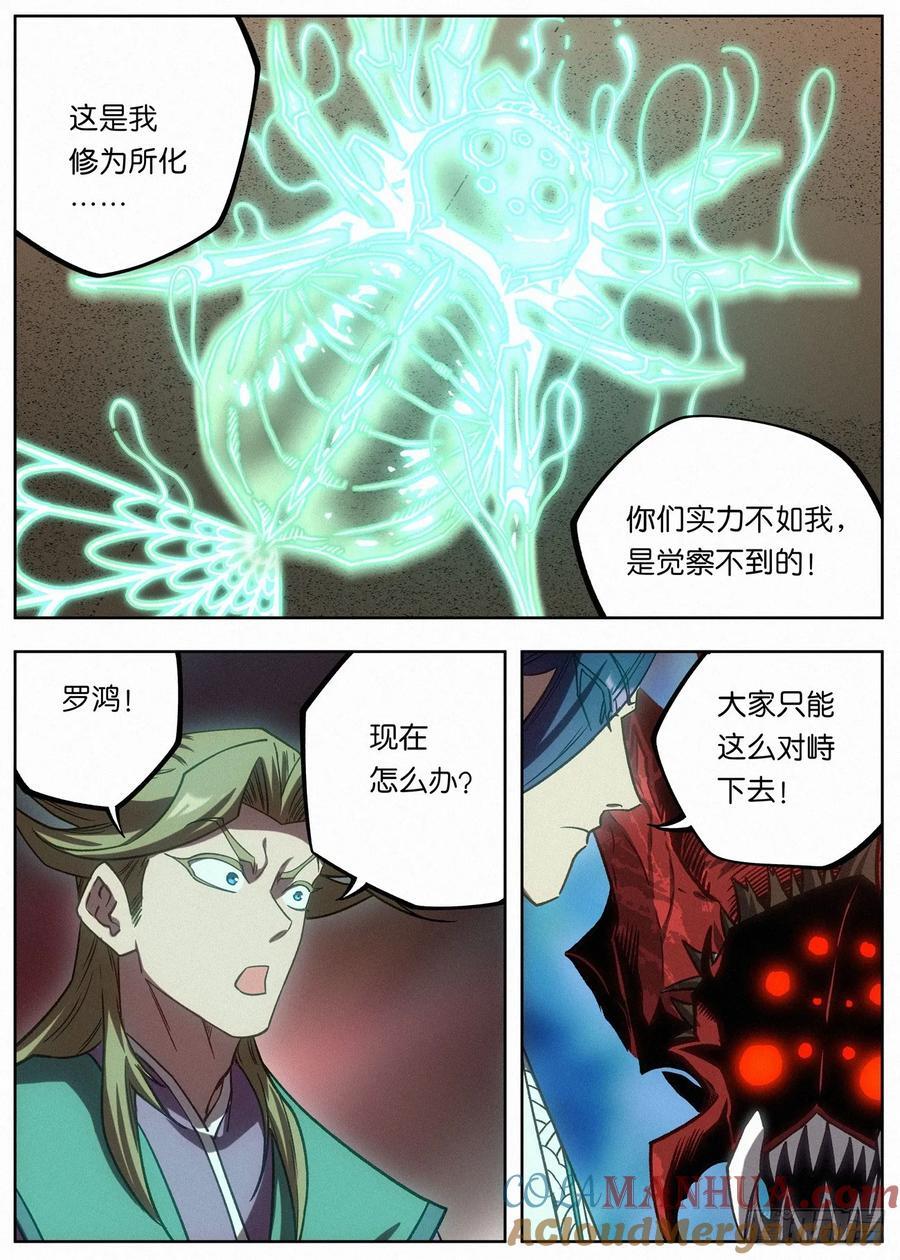 155 骷髅活了6