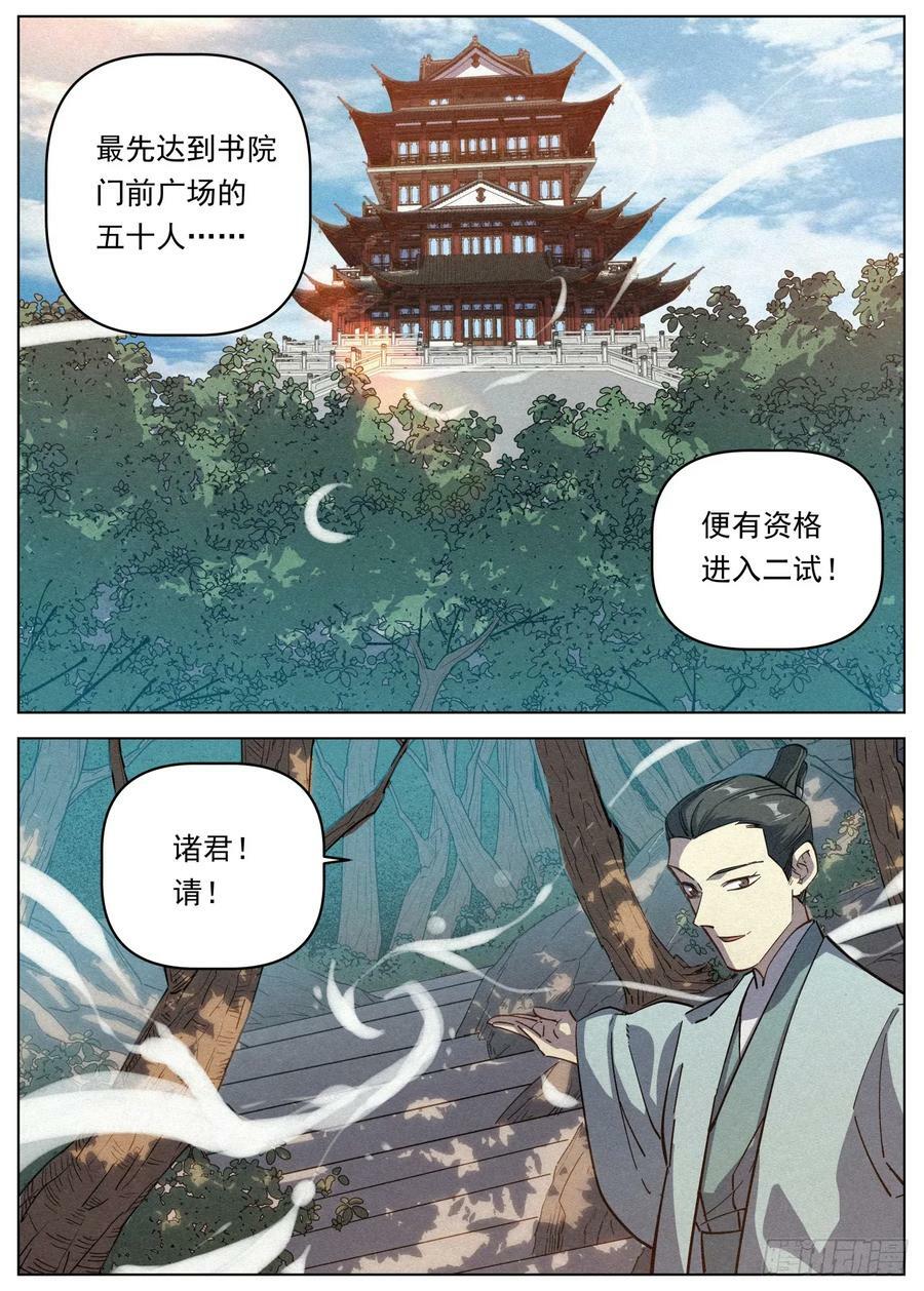 117 迷雾幻境5