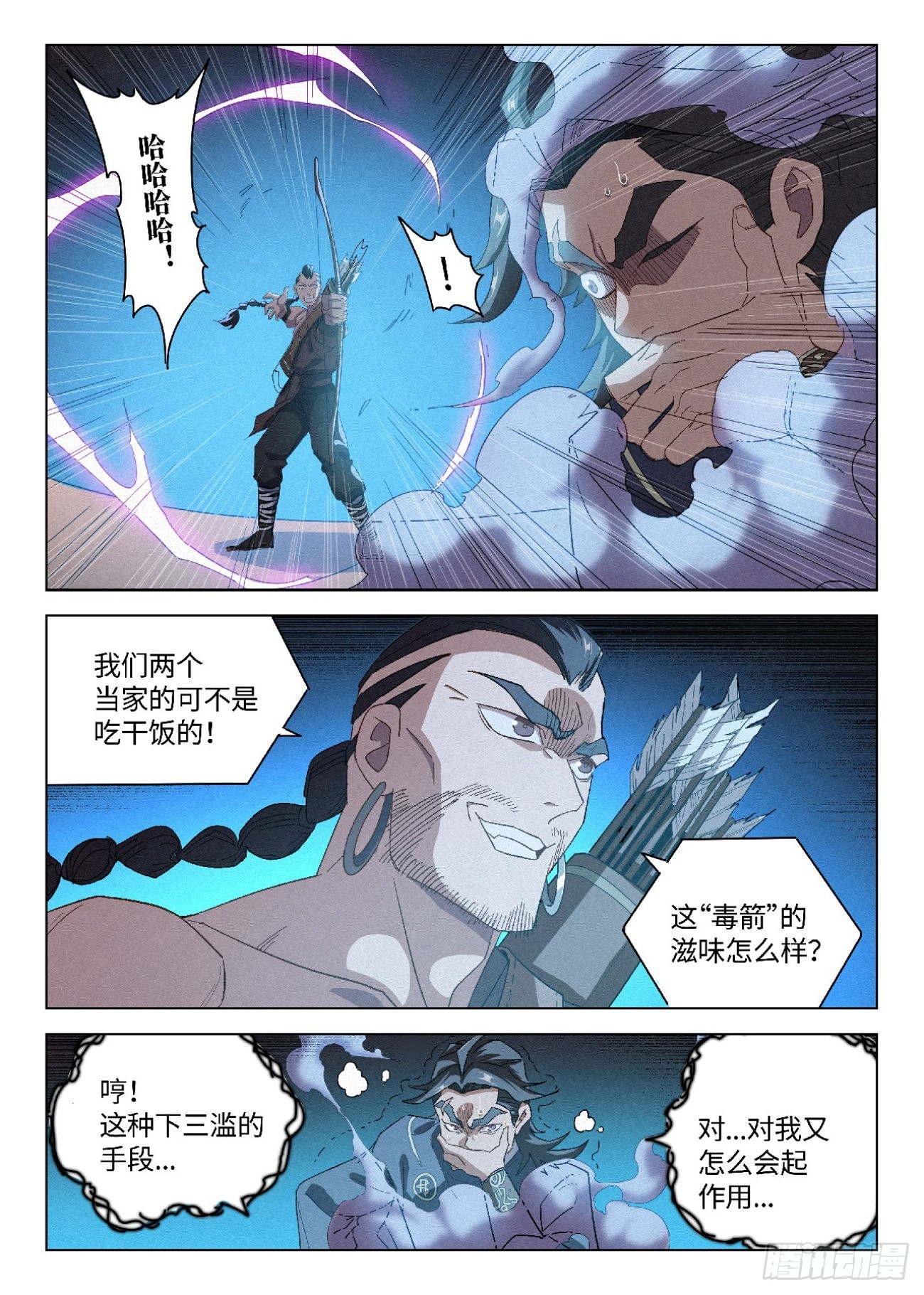 043 毒箭12