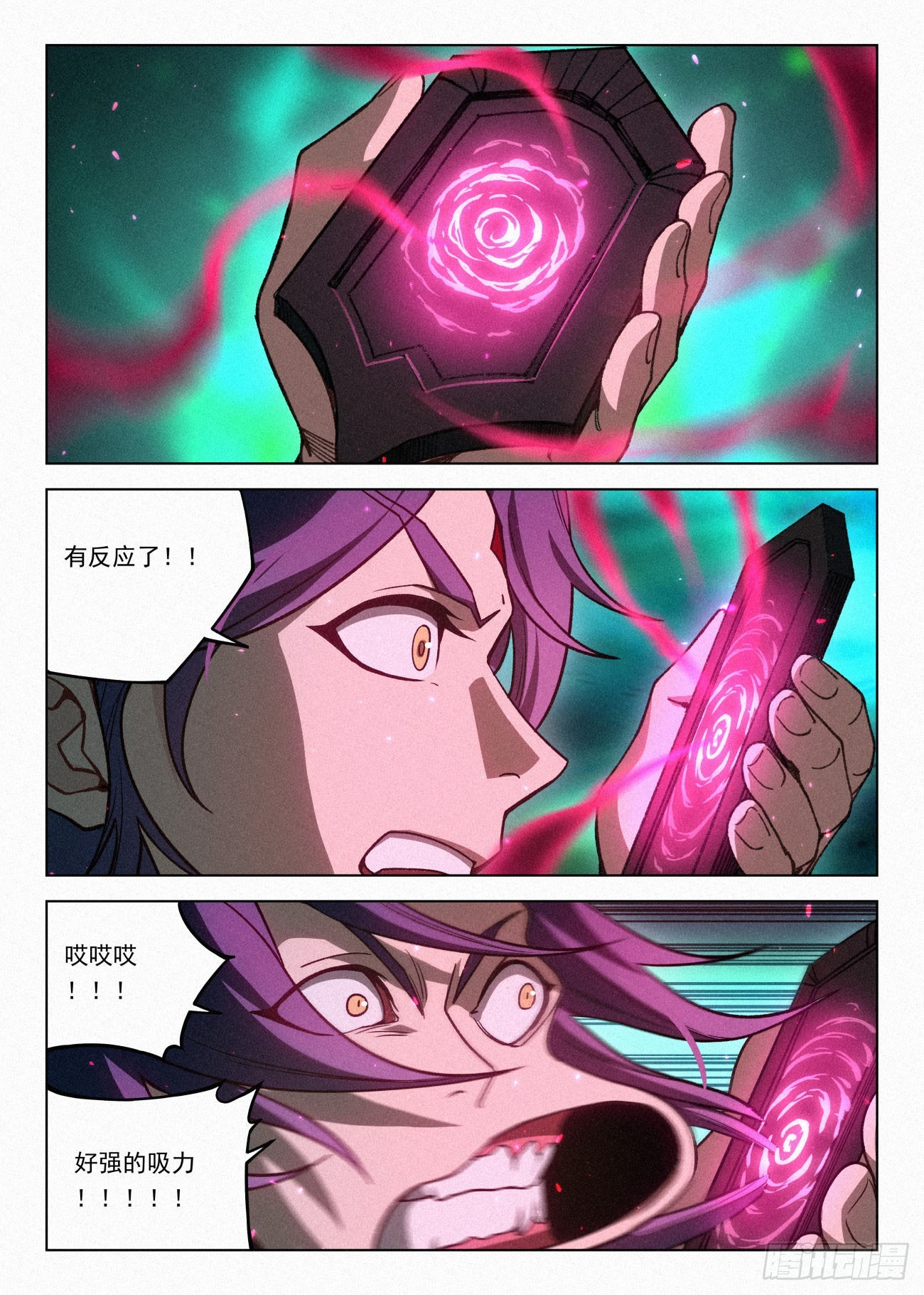 061 请叫我女王6