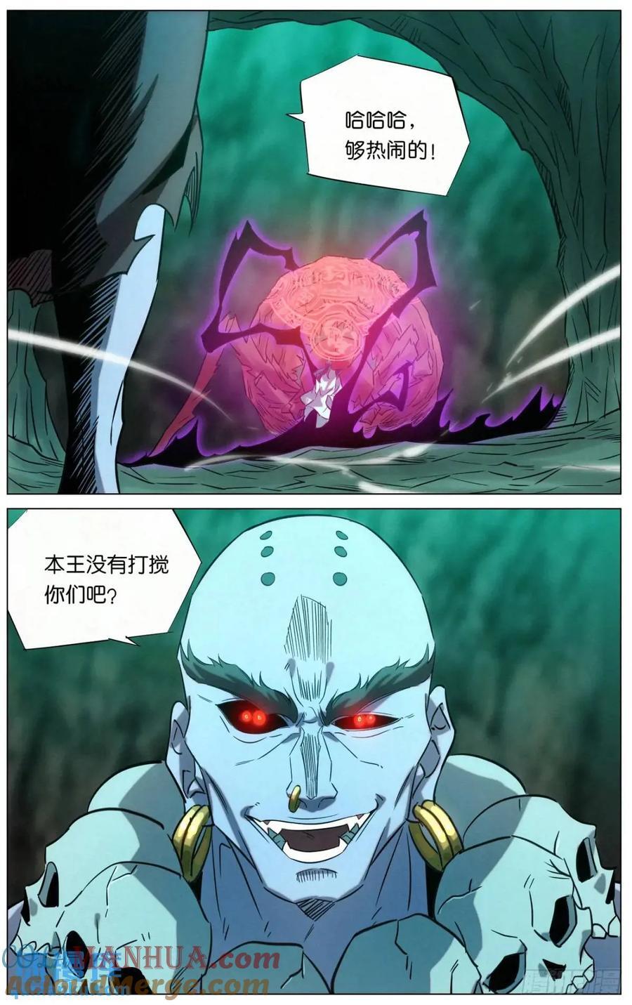 170 噬心咒18