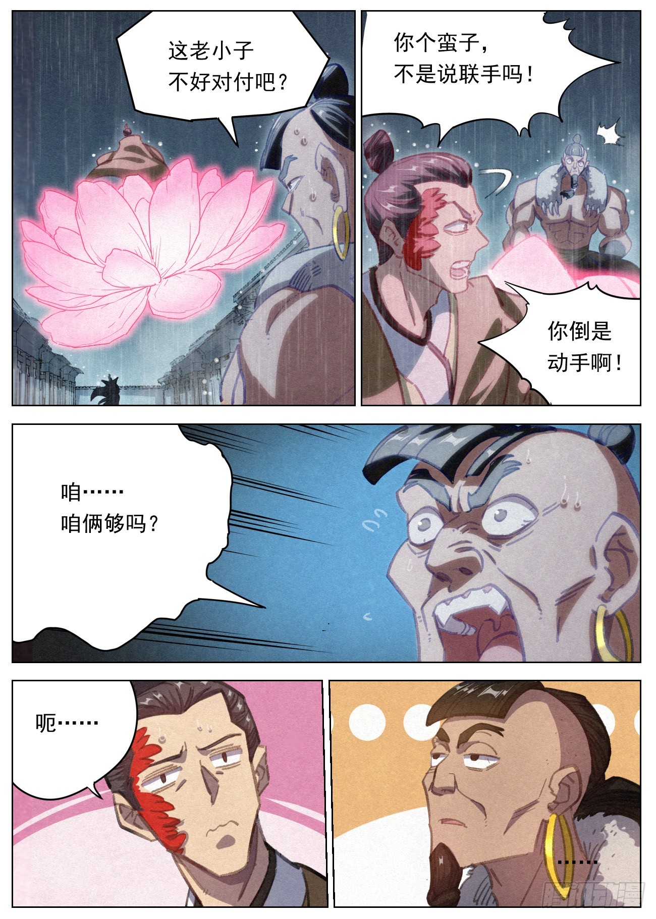 092 枪王 袁成罡15